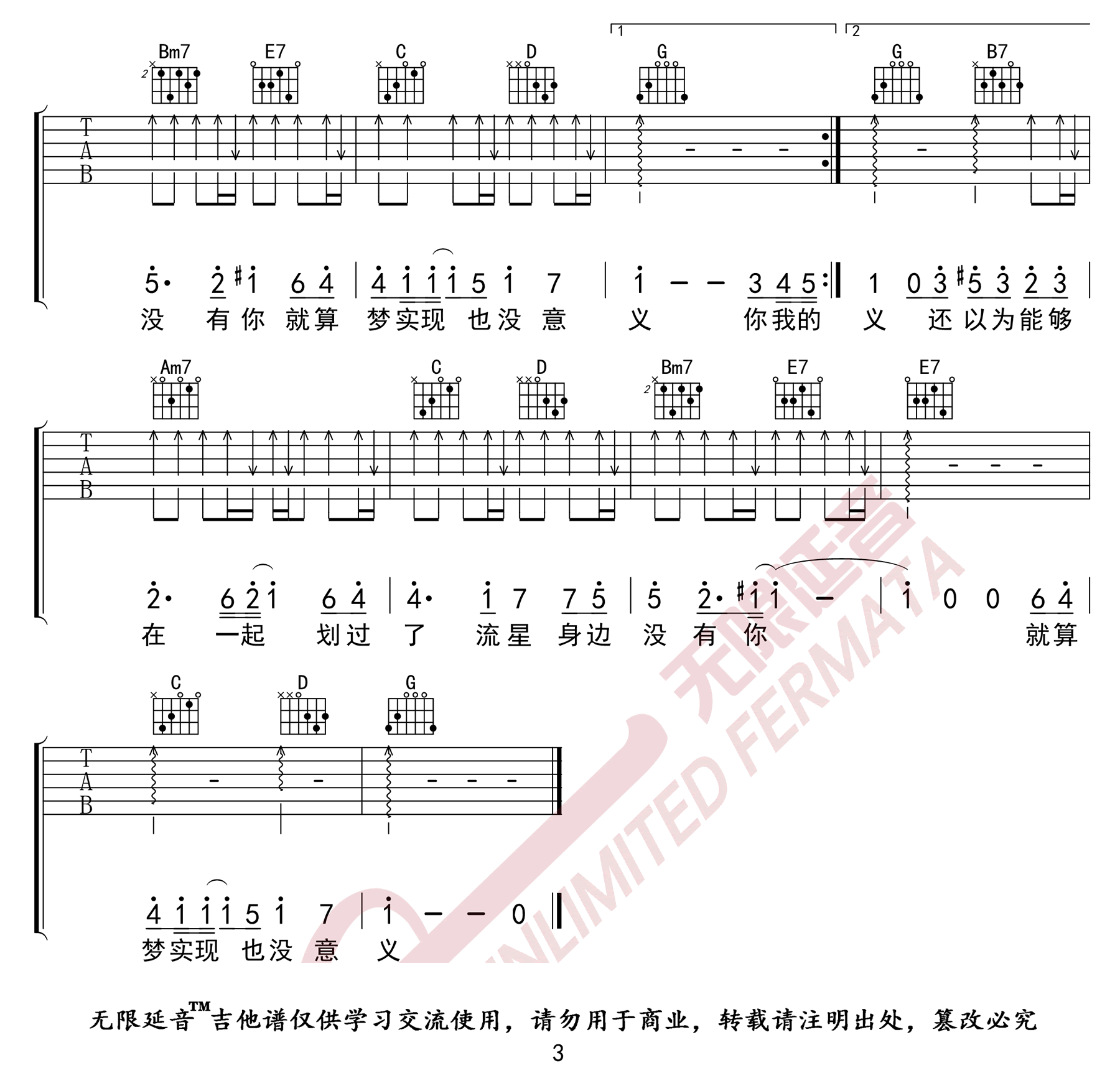 《拾忆吉他谱》_王巨星_G调_吉他图片谱3张 图3