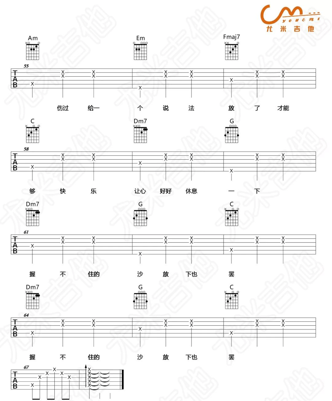 《握不住的他吉他谱》_林俊杰_C调_吉他图片谱5张 图5