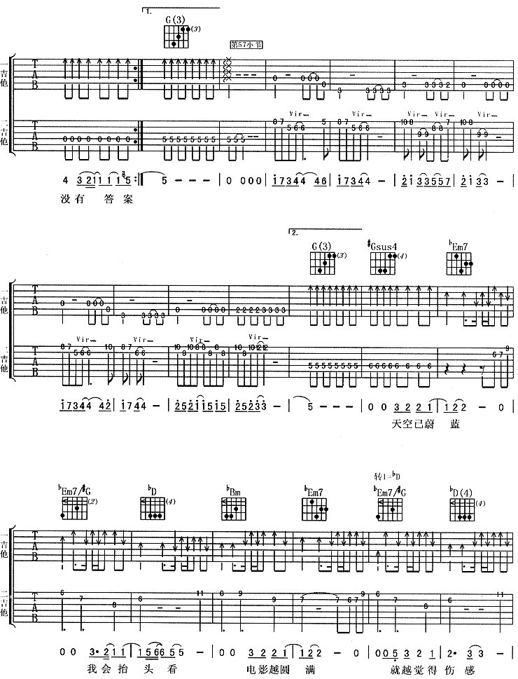 《一辈子的孤单吉他谱》_刘若英_C调_吉他图片谱5张 图4