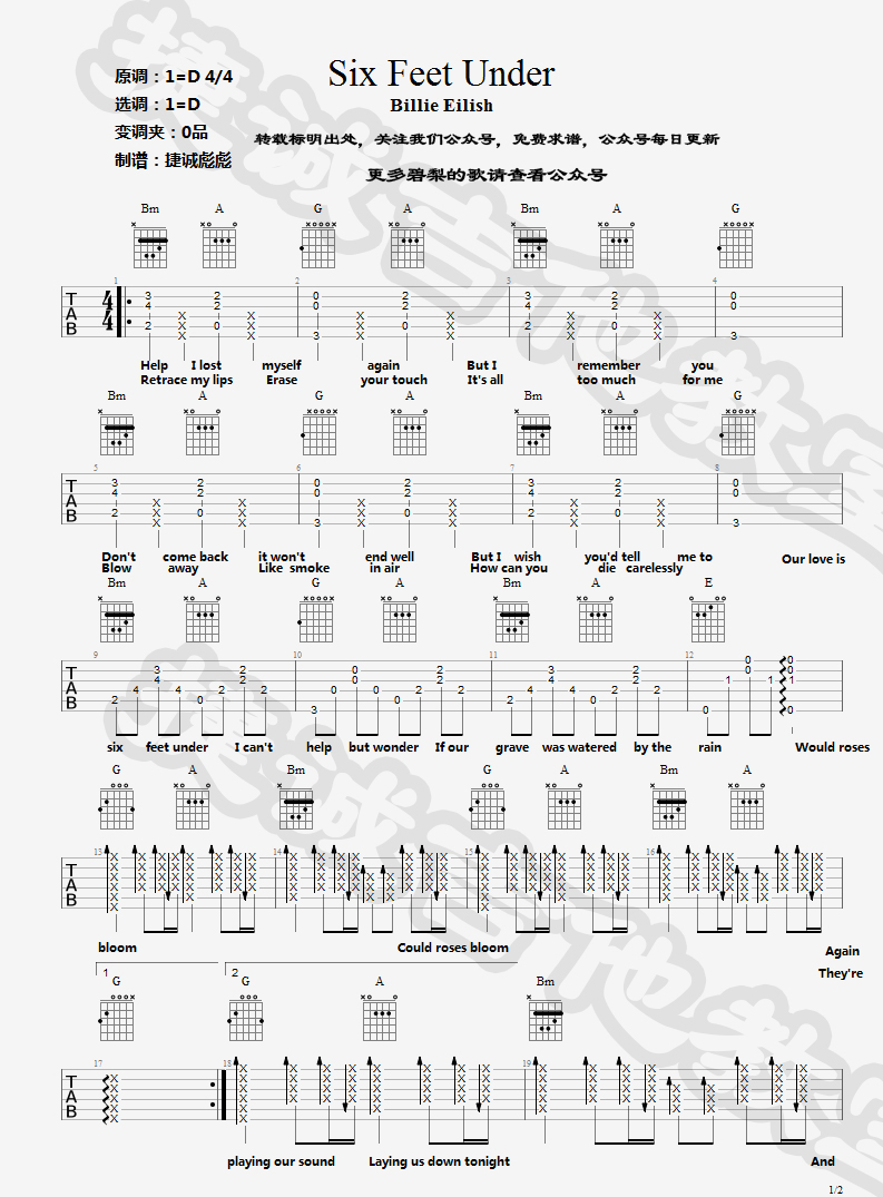 《Six feet under吉他谱》_Billie Eilish_D调_吉他图片谱2张 图1