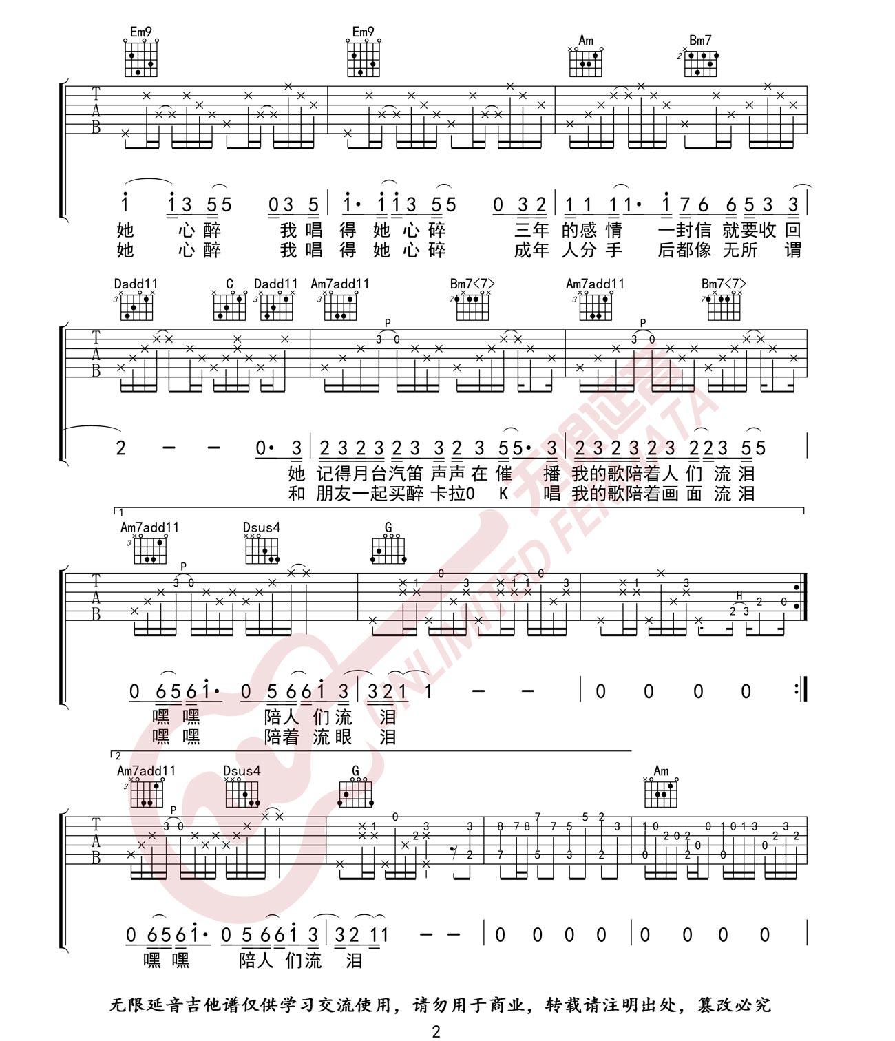 《她来听我的演唱会吉他谱》_张学友_G调_吉他图片谱4张 图2