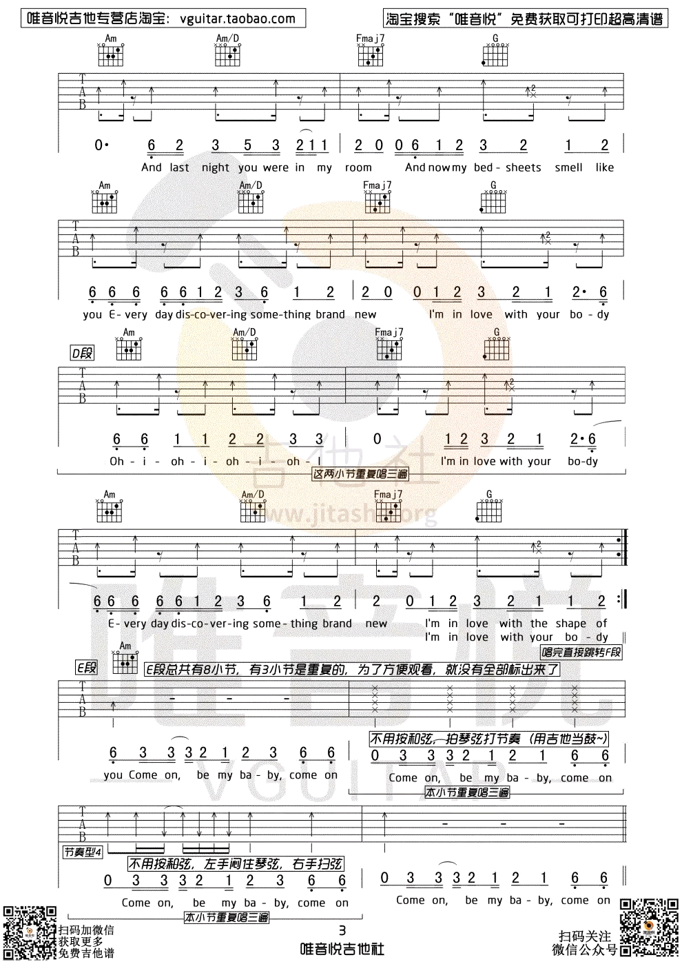 《Shape of You吉他谱》_Ed Sheeran_C调_吉他图片谱4张 图3