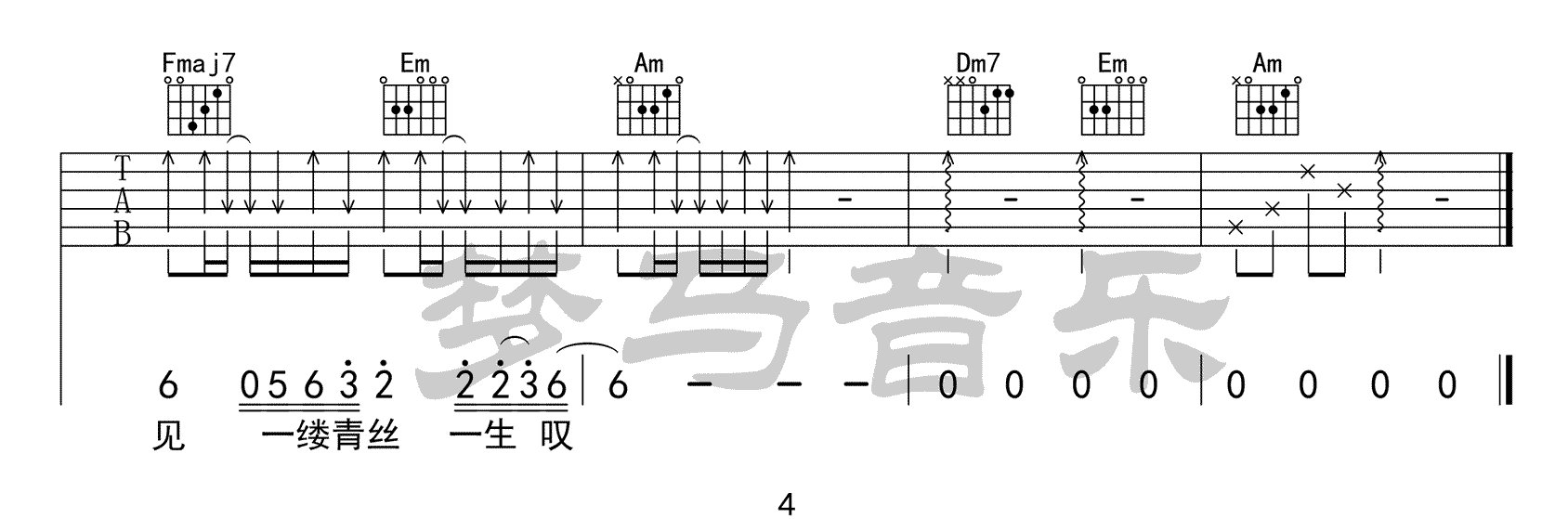 《青丝吉他谱》_等什么君_C调_吉他图片谱4张 图4