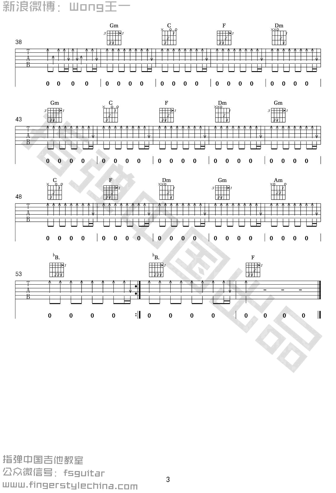 《无尽光芒吉他谱》_许巍_F调_吉他图片谱3张 图3