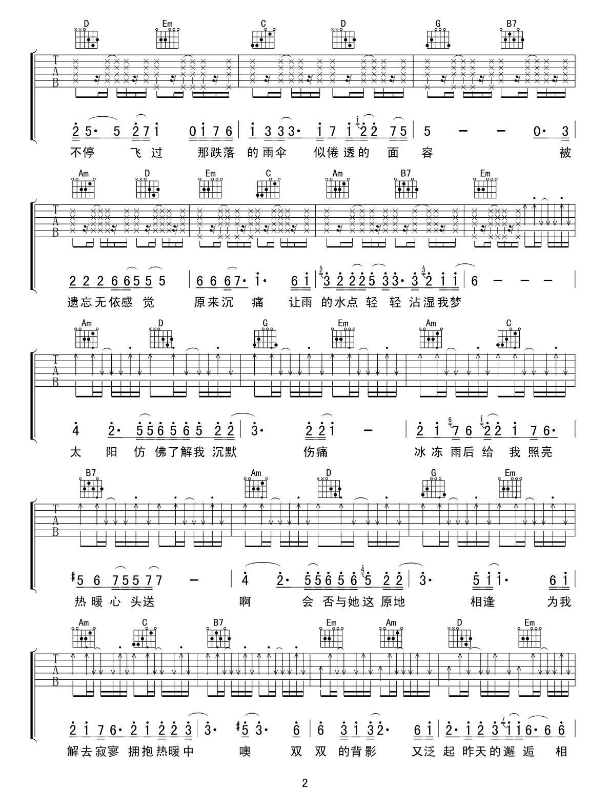 《雨中的恋人们吉他谱》_黄凯芹_G调_吉他图片谱3张 图2