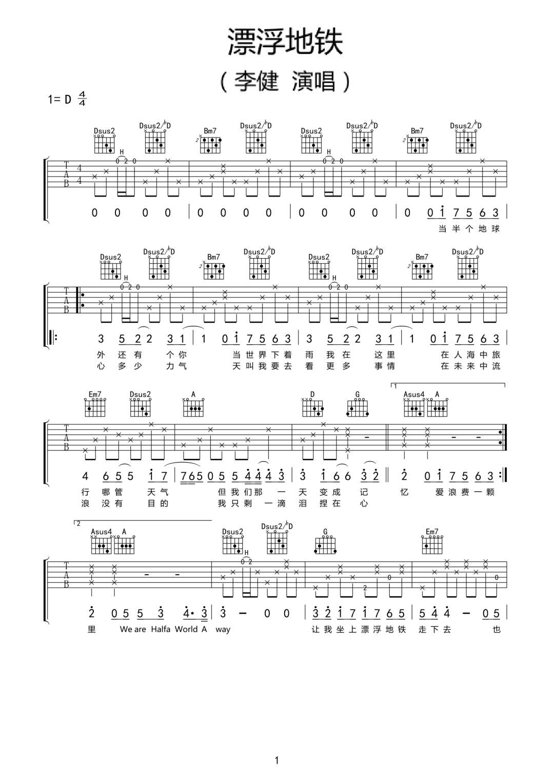 《漂浮地铁吉他谱》_李健_D调_吉他图片谱2张 图1