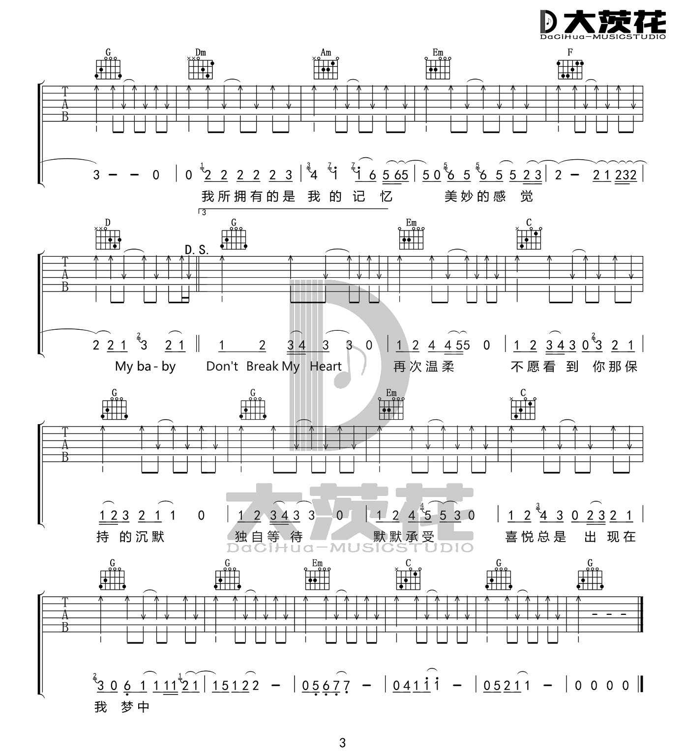 《Don't Break My Heart吉他谱》_黑豹乐队_G调_吉他图片谱3张 图3