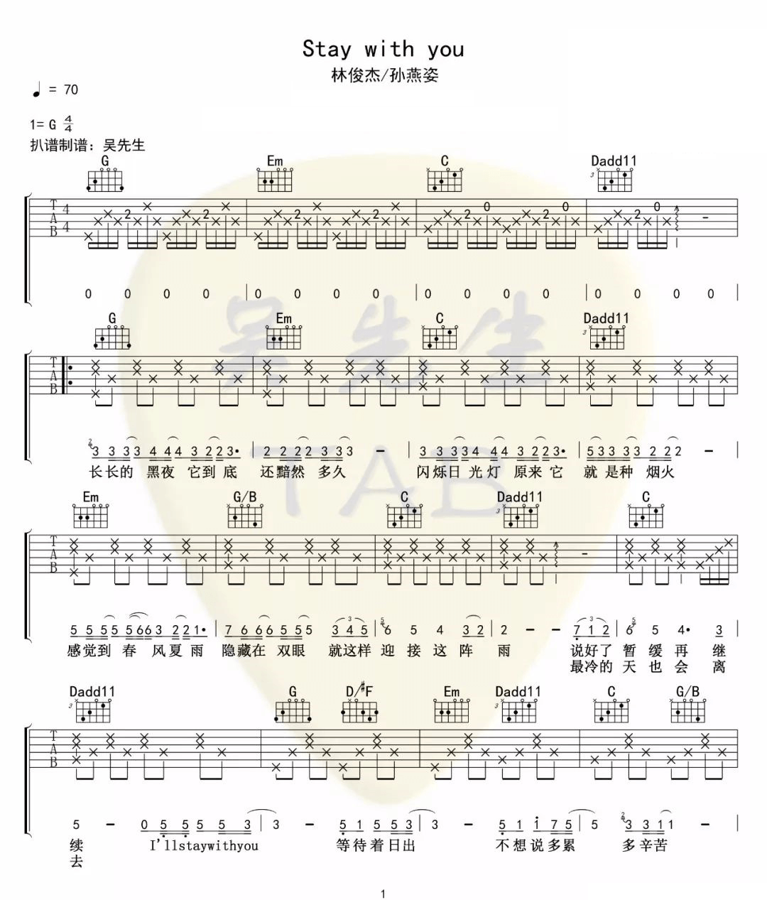 《Stay With You吉他谱》_林俊杰_G调_吉他图片谱2张 图1