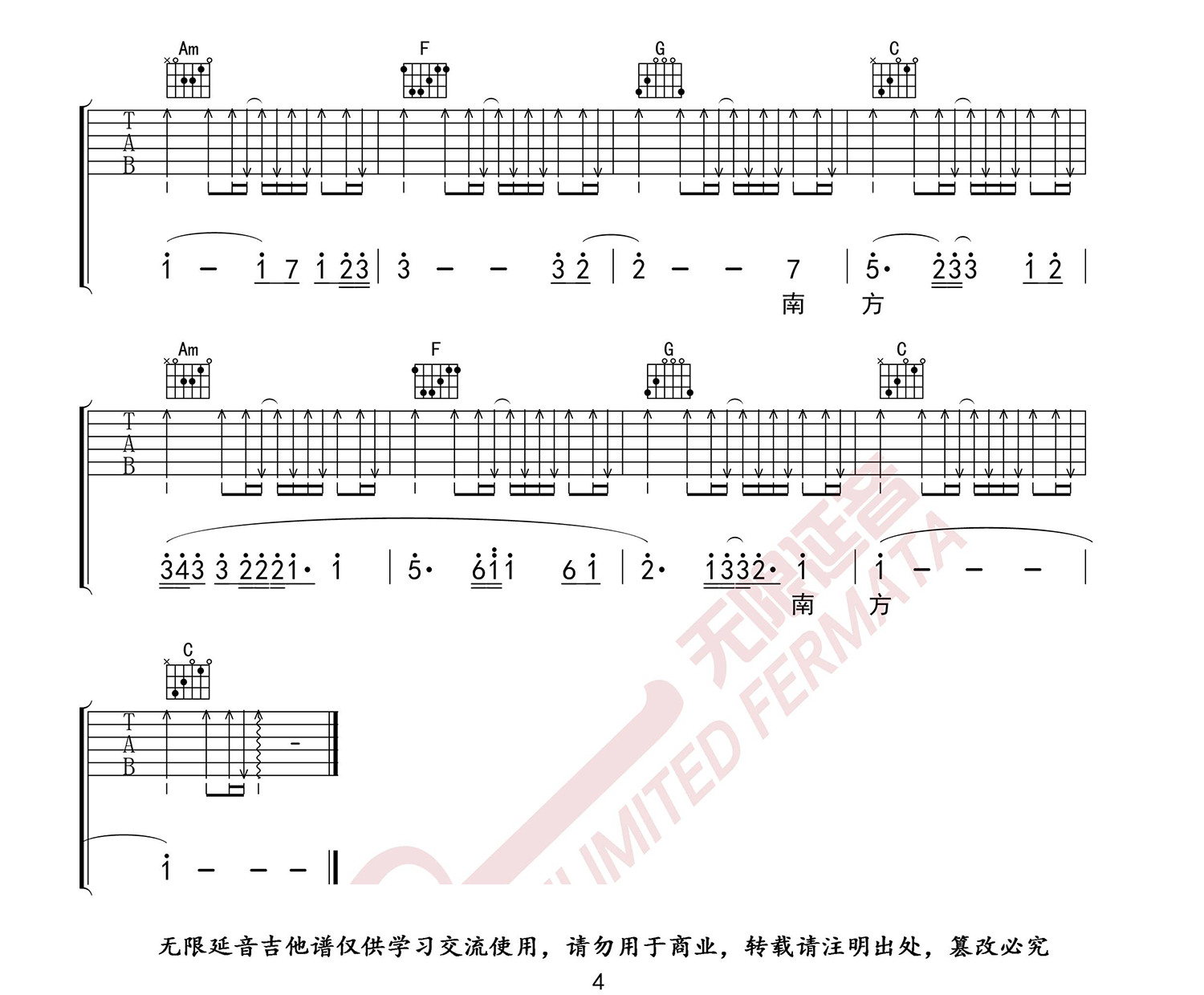 《南方吉他谱》_达达乐队_C调_吉他图片谱4张 图4