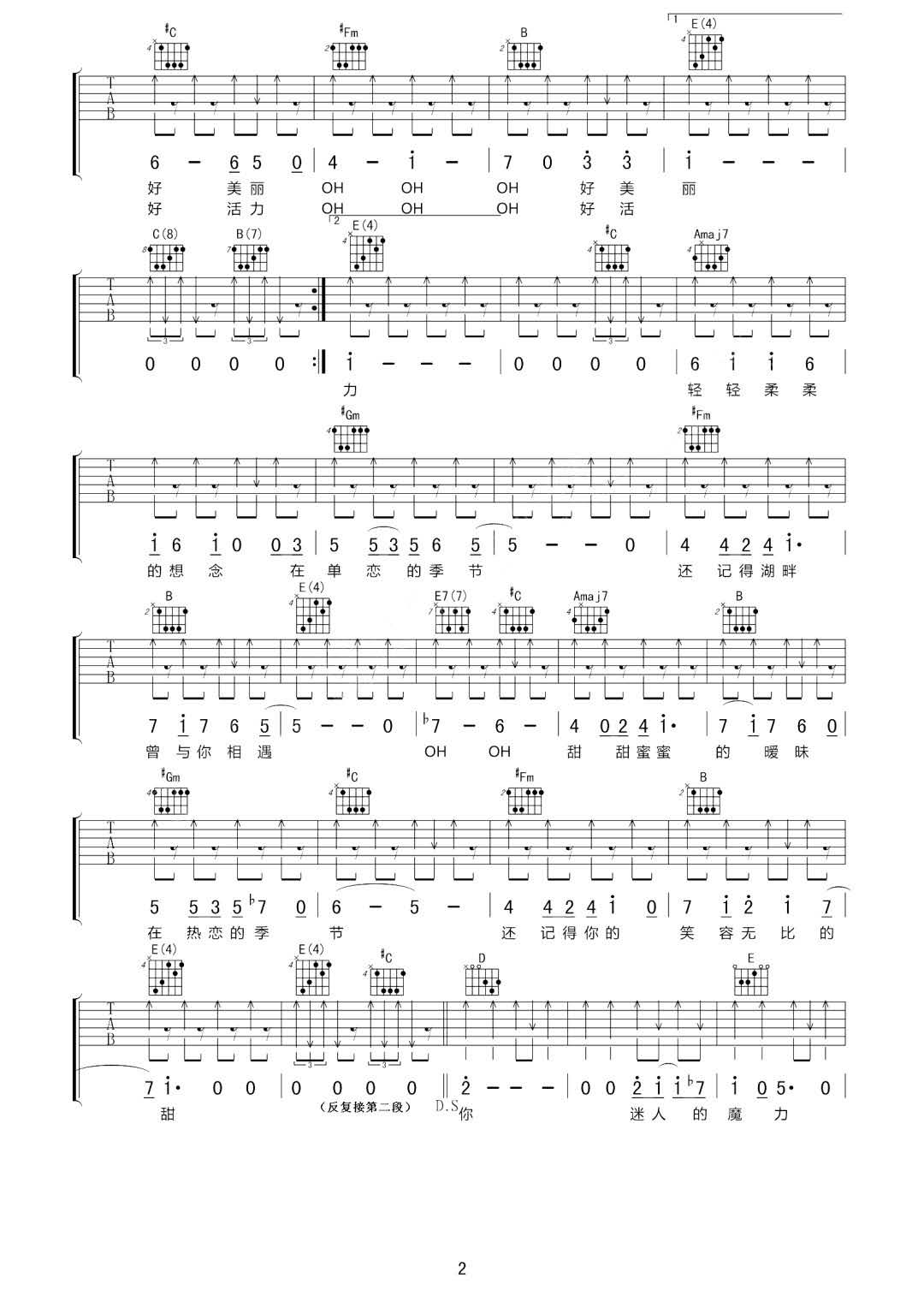 【吉他谱】海芋恋——E调原版吉他谱（萧敬腾）电吉他 吉他谱 六线谱 群音殿视频乐谱