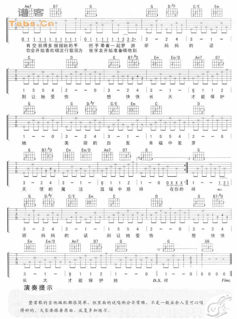 《听妈妈的话吉他谱》_周杰伦_G调_吉他图片谱2张 图2
