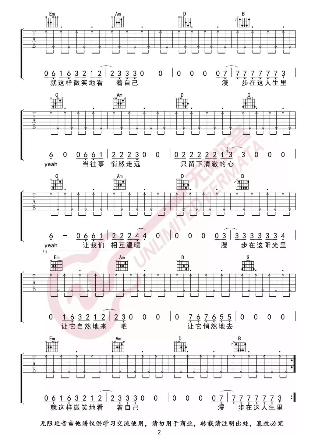 《漫步吉他谱》_许巍_G调_吉他图片谱3张 图2