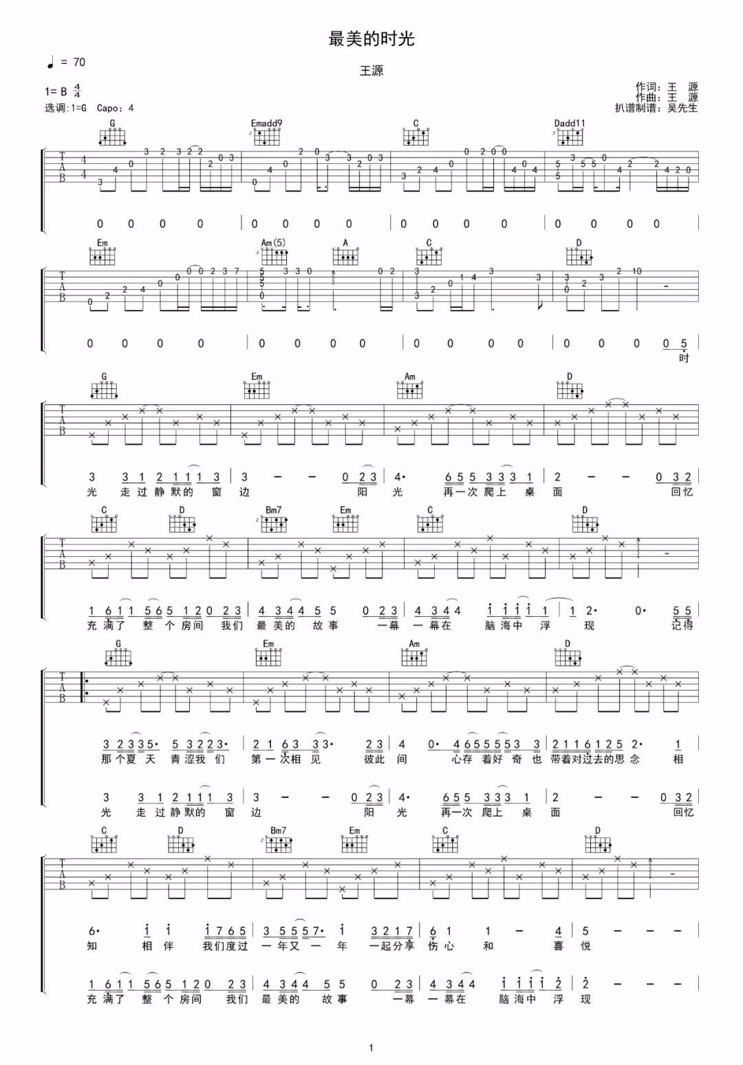 《最美的时光吉他谱》_王源_G调_吉他图片谱2张 图1