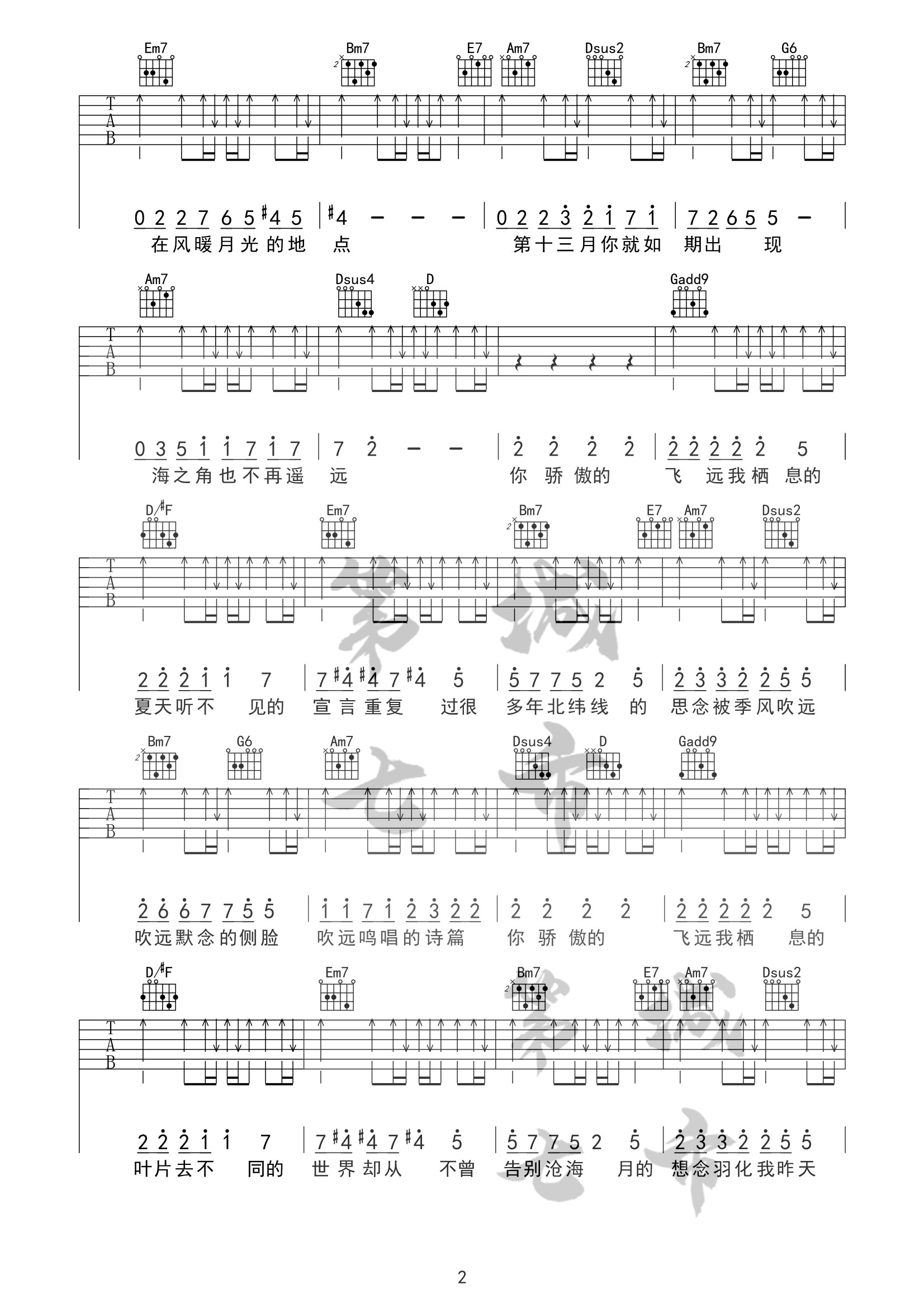 《飞鸟和蝉吉他谱》_任然_G调_吉他图片谱3张 图2