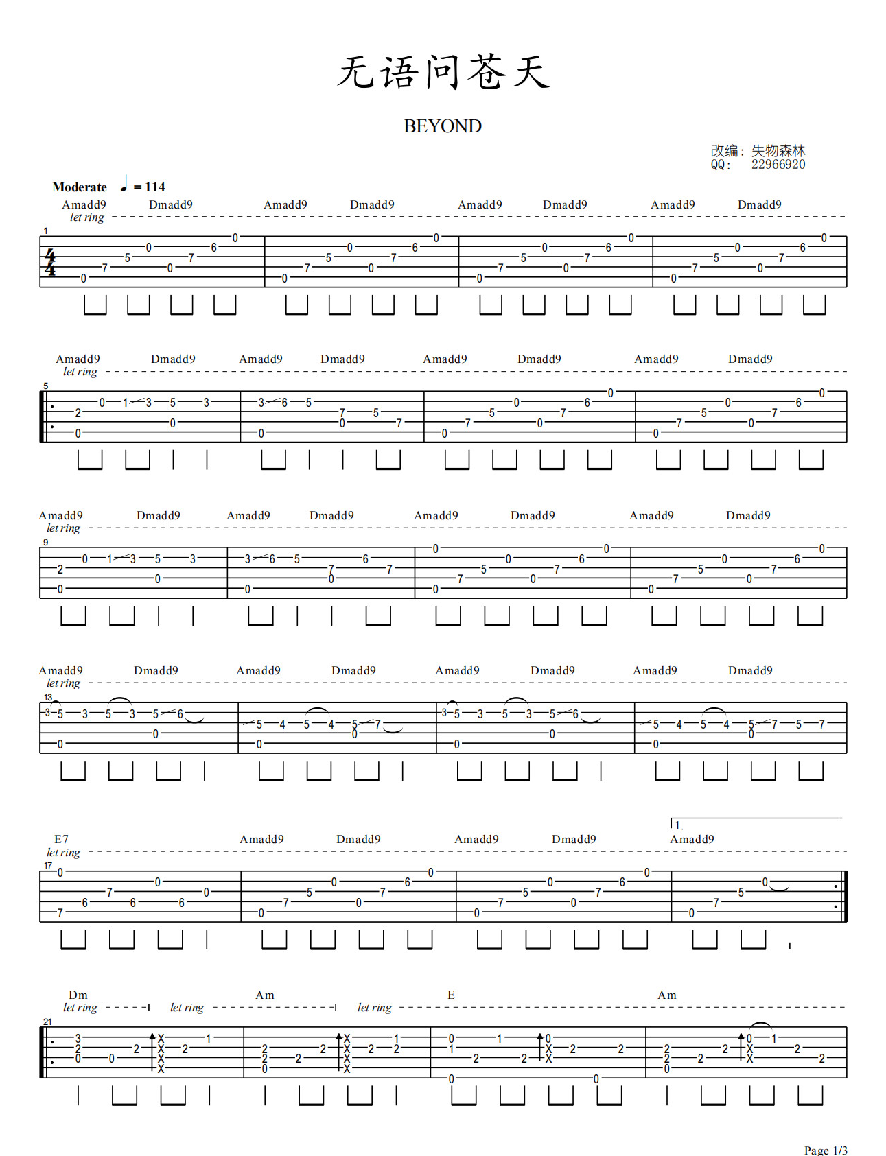 《无语问苍天吉他谱》_Beyond_X调_吉他图片谱3张 图1