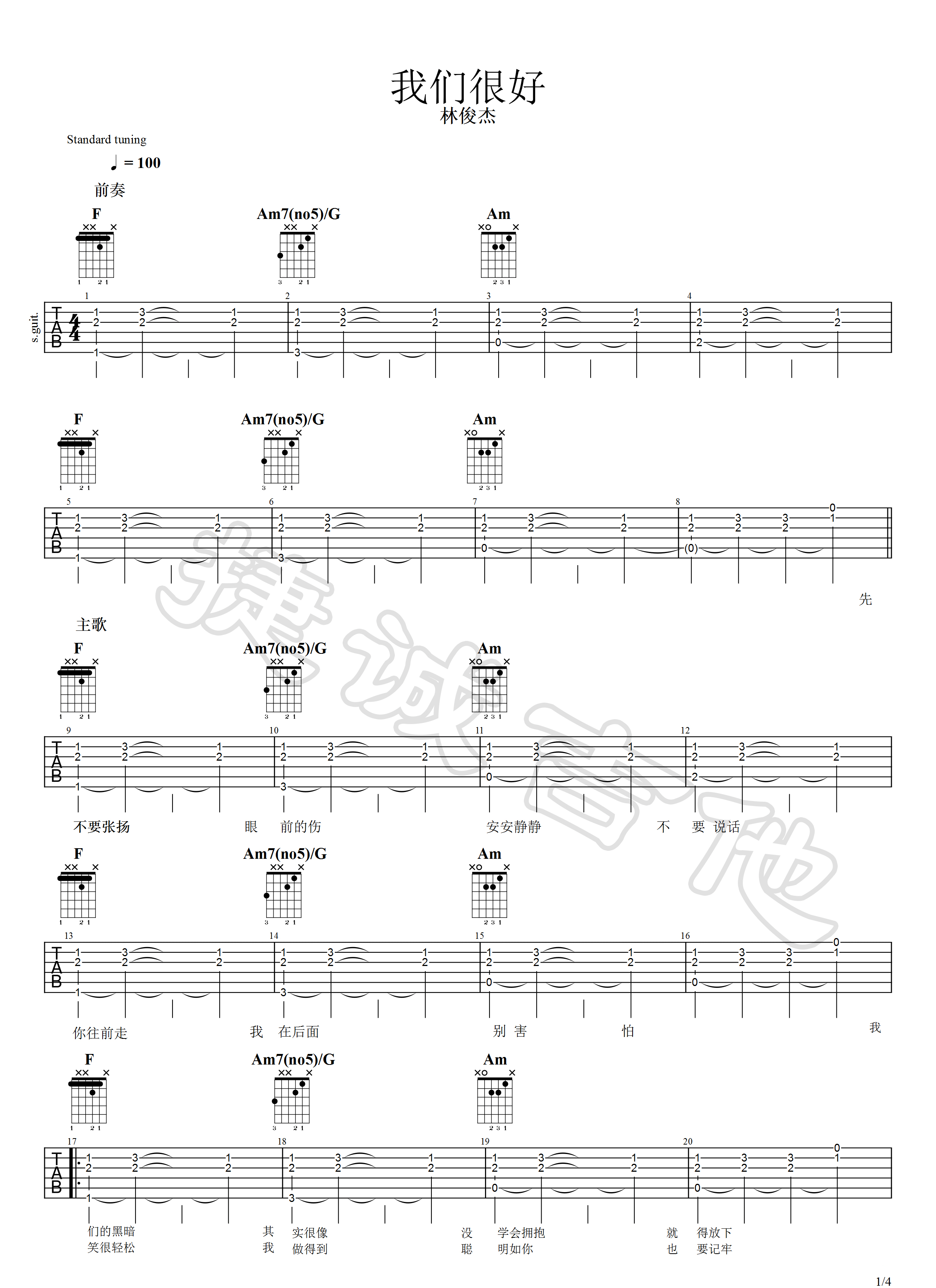 《我们很好吉他谱》_林俊杰_C调_吉他图片谱4张 图1