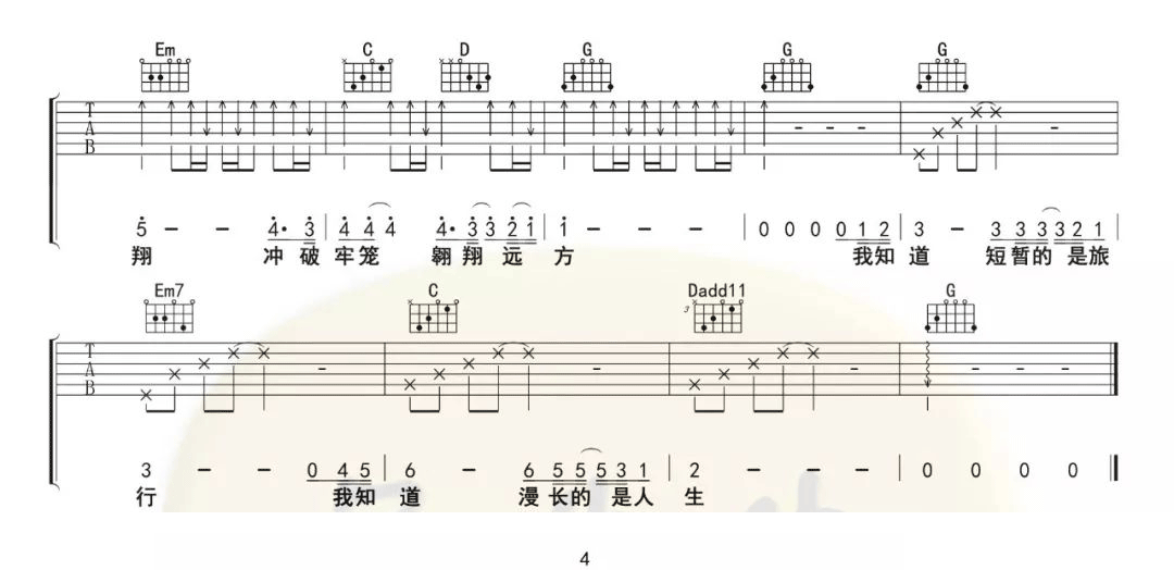 《飞翔吉他谱》_海先生_G调_吉他图片谱4张 图4