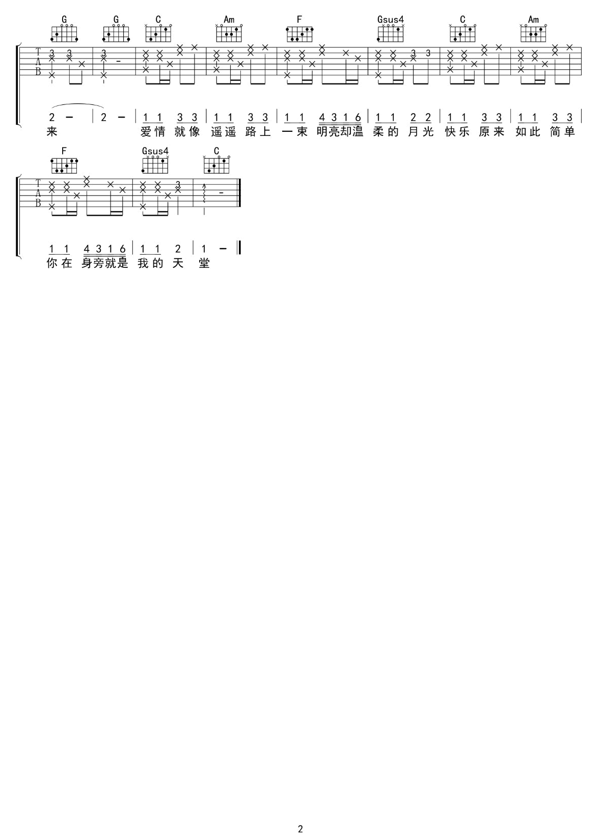 《画吉他谱》_邓紫棋_C调_吉他图片谱2张 图2