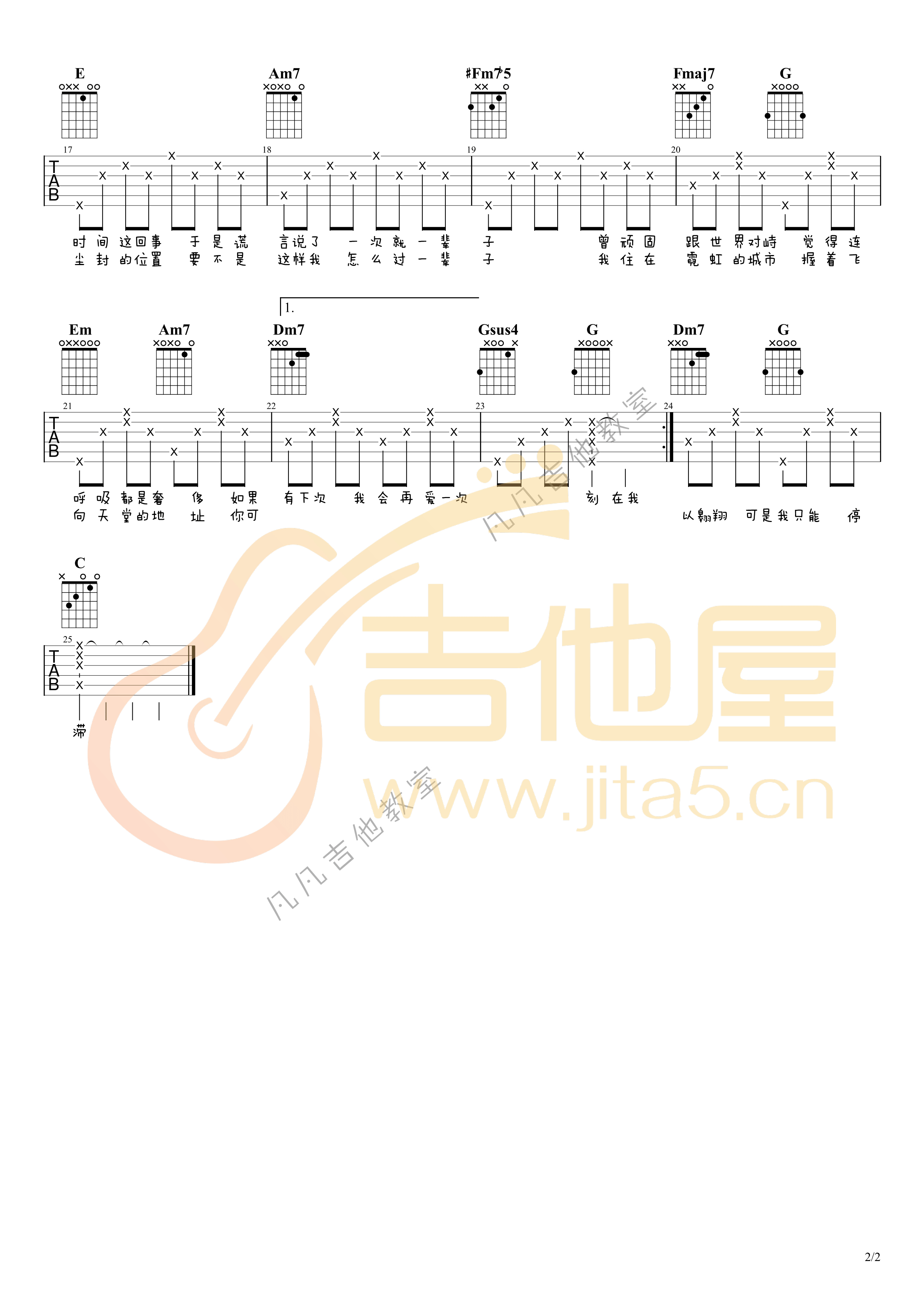 《刻在我心底的名字吉他谱》_蔡依林_C调_吉他图片谱2张 图2