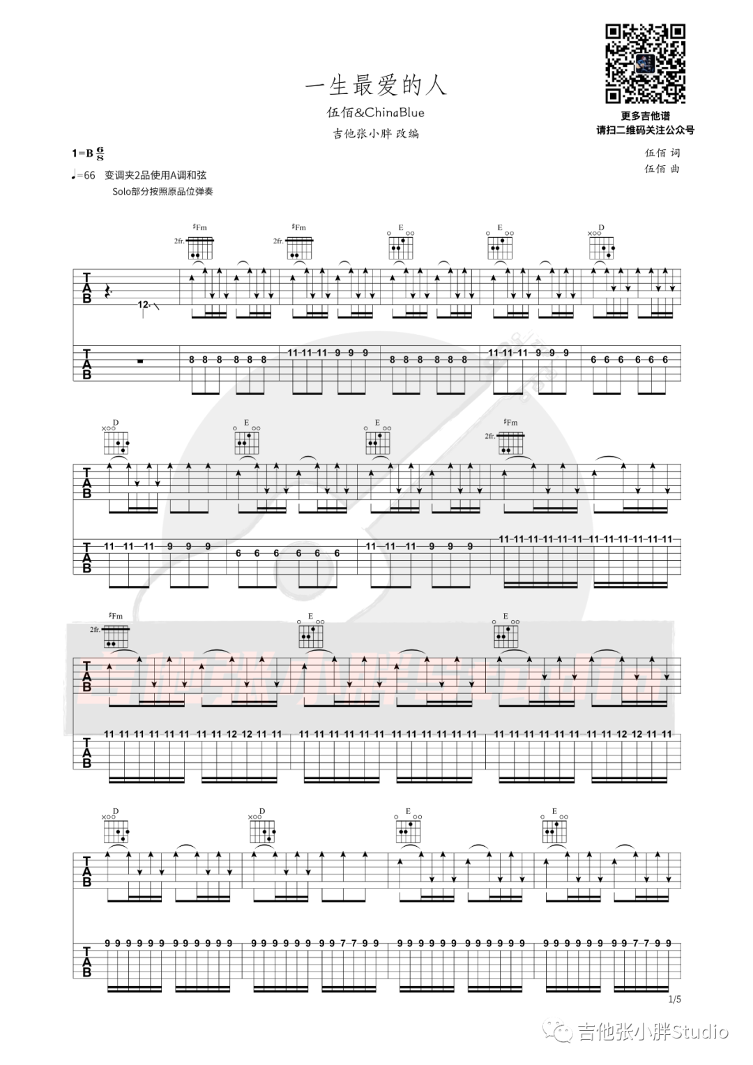 《一生最爱的人吉他谱》_伍佰_A调_吉他图片谱5张 图1