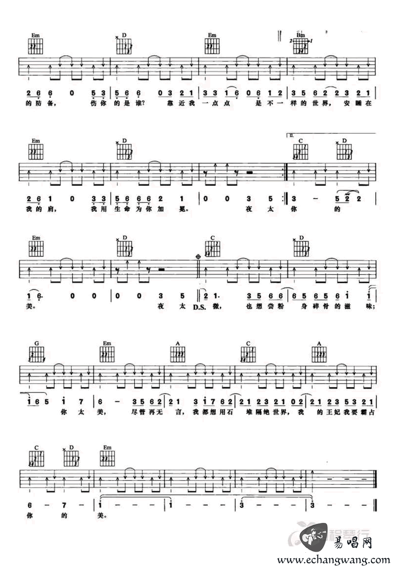 《王妃吉他谱》_萧敬腾_G调_吉他图片谱4张 图4