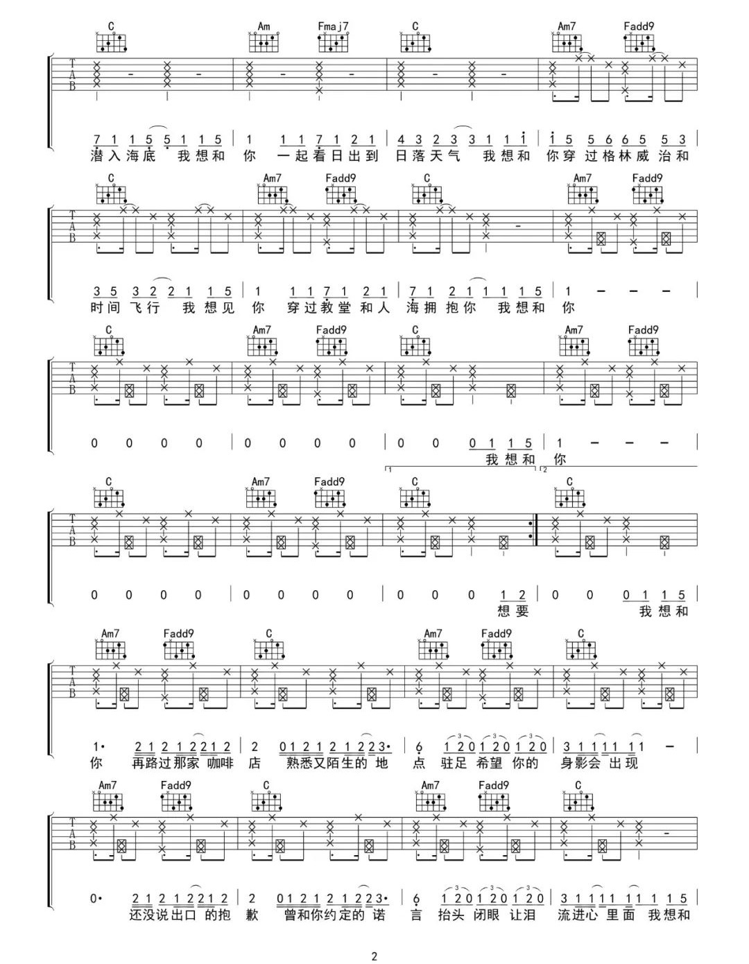 《失眠飞行吉他谱》_沈以诚_C调_吉他图片谱3张 图2