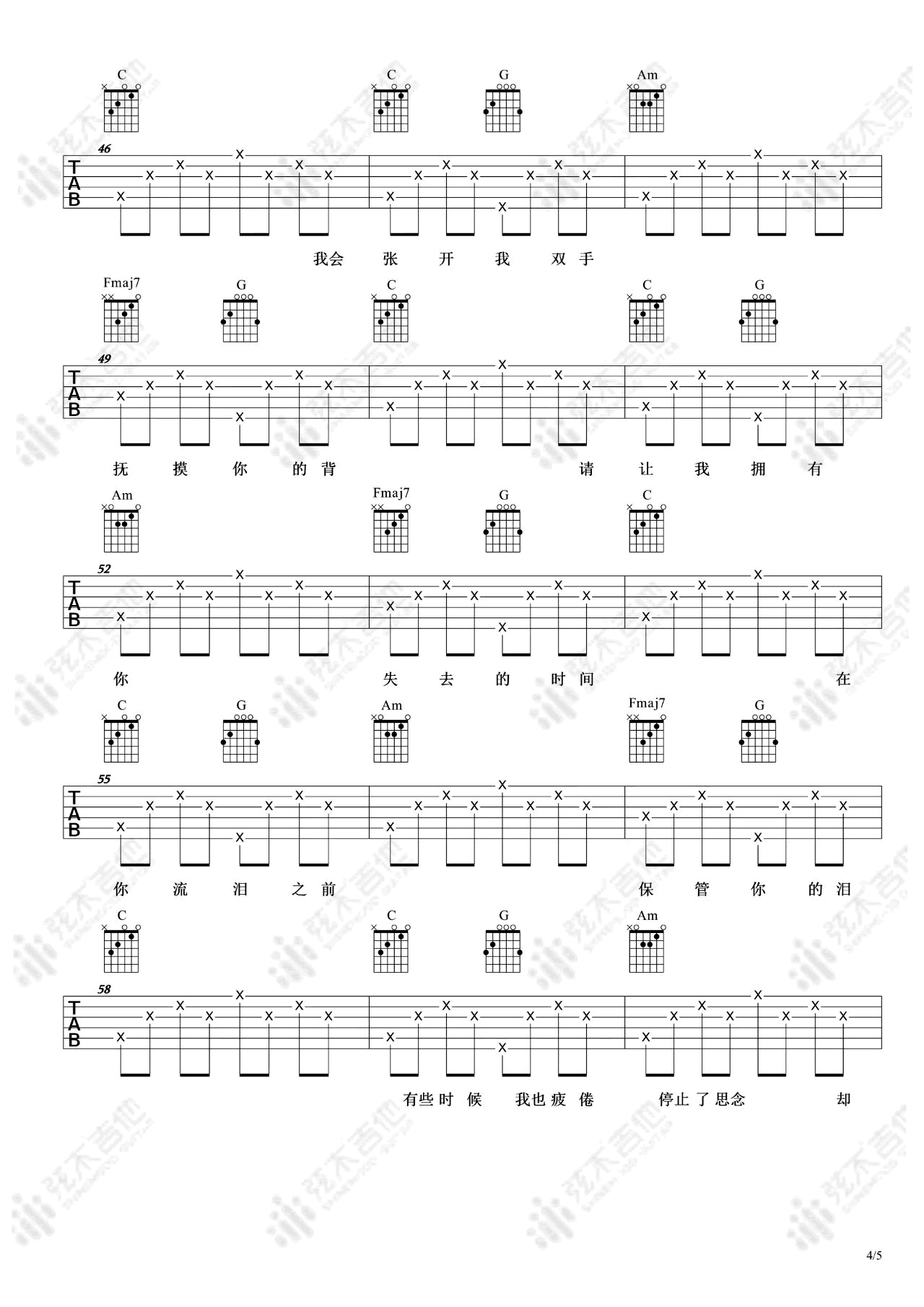 《寻人启事吉他谱》_徐佳莹_C调_吉他图片谱5张 图4