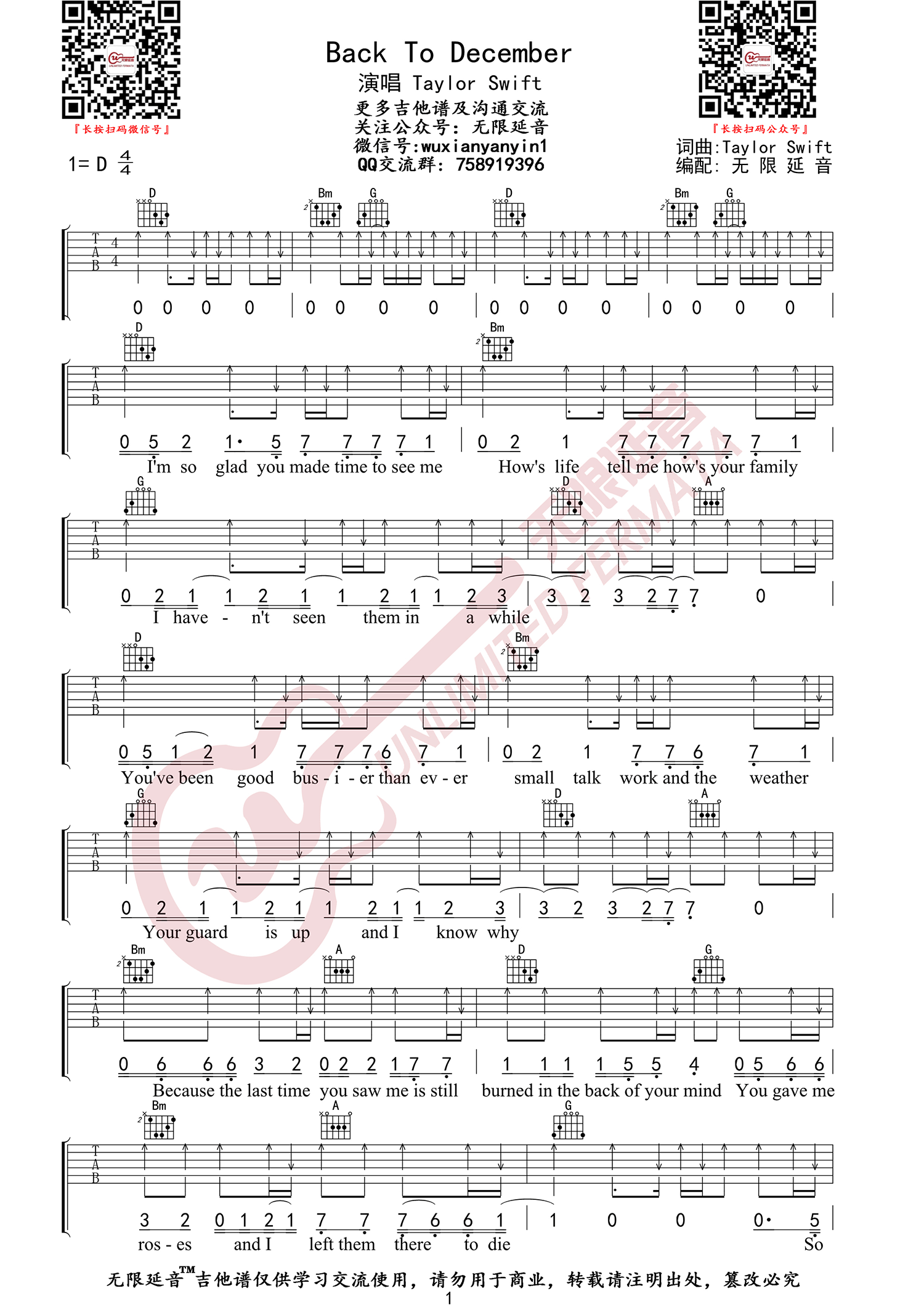 《Back To December吉他谱》_Taylor Swift_D调_吉他图片谱4张 图1