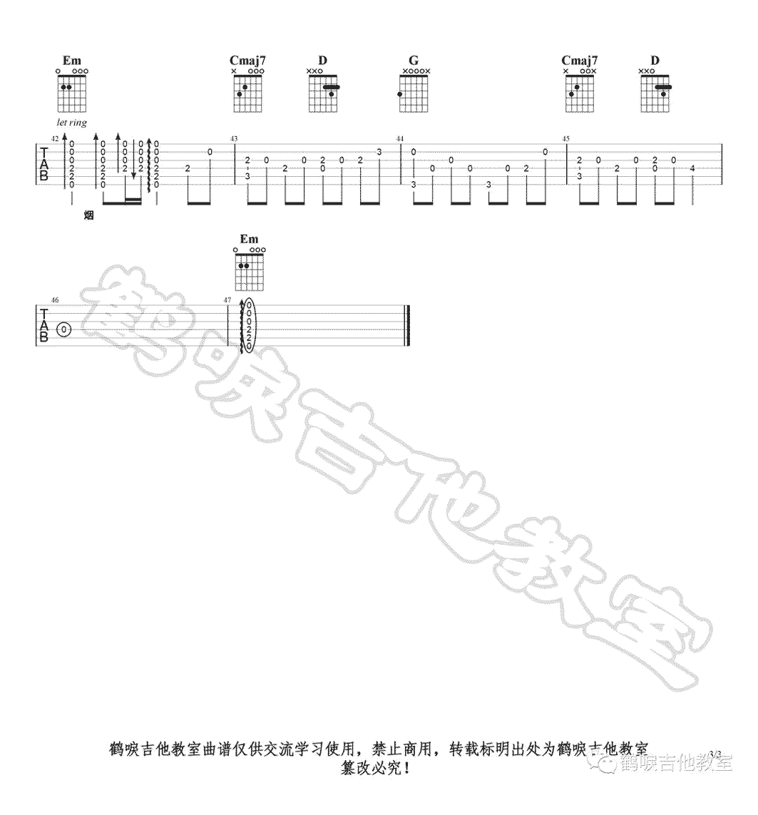 《弹指一挥间吉他谱》_许嵩_G调_吉他图片谱3张 图1