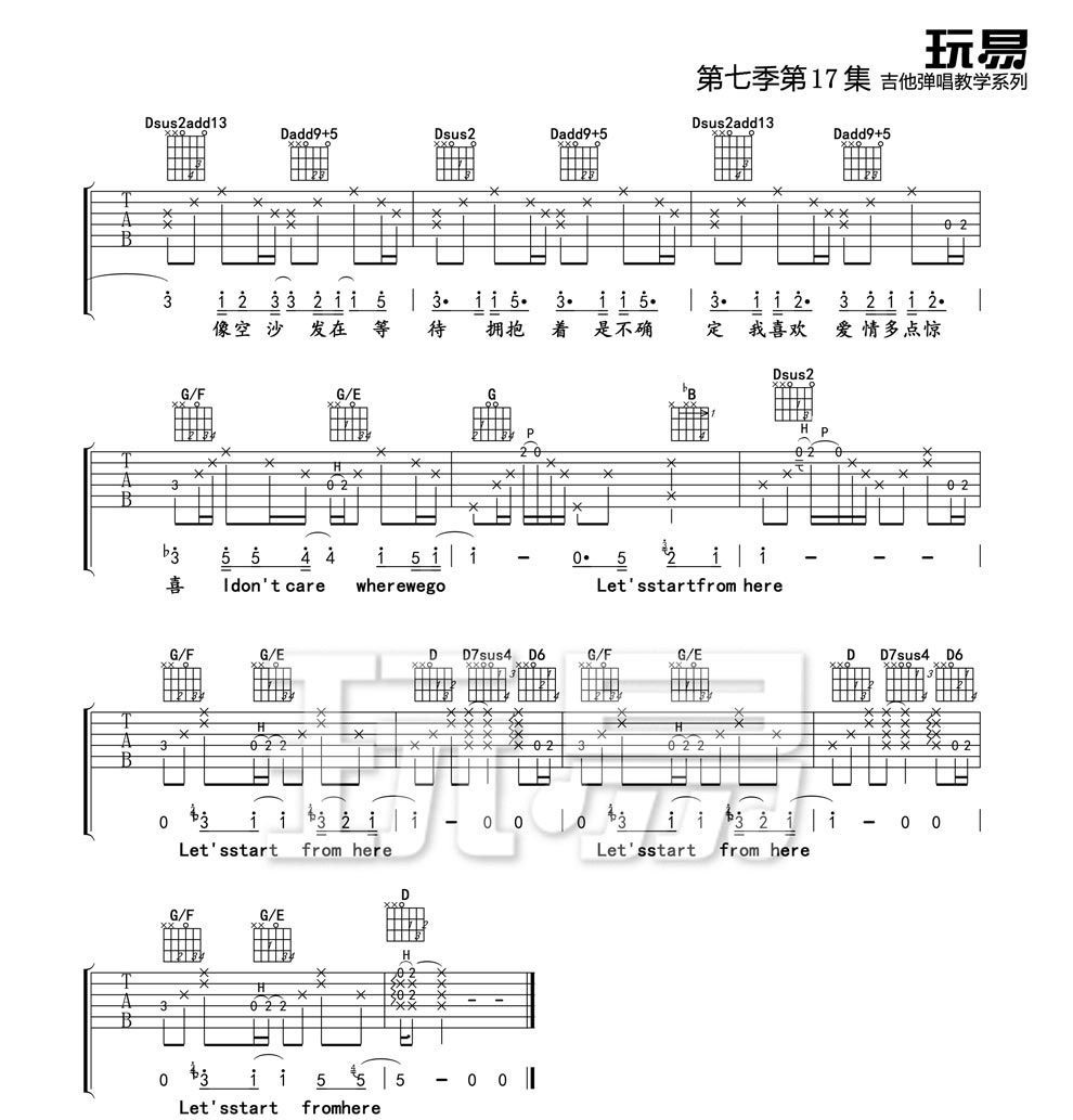 《迷宫吉他谱》_王若琳_D调_吉他图片谱3张 图3