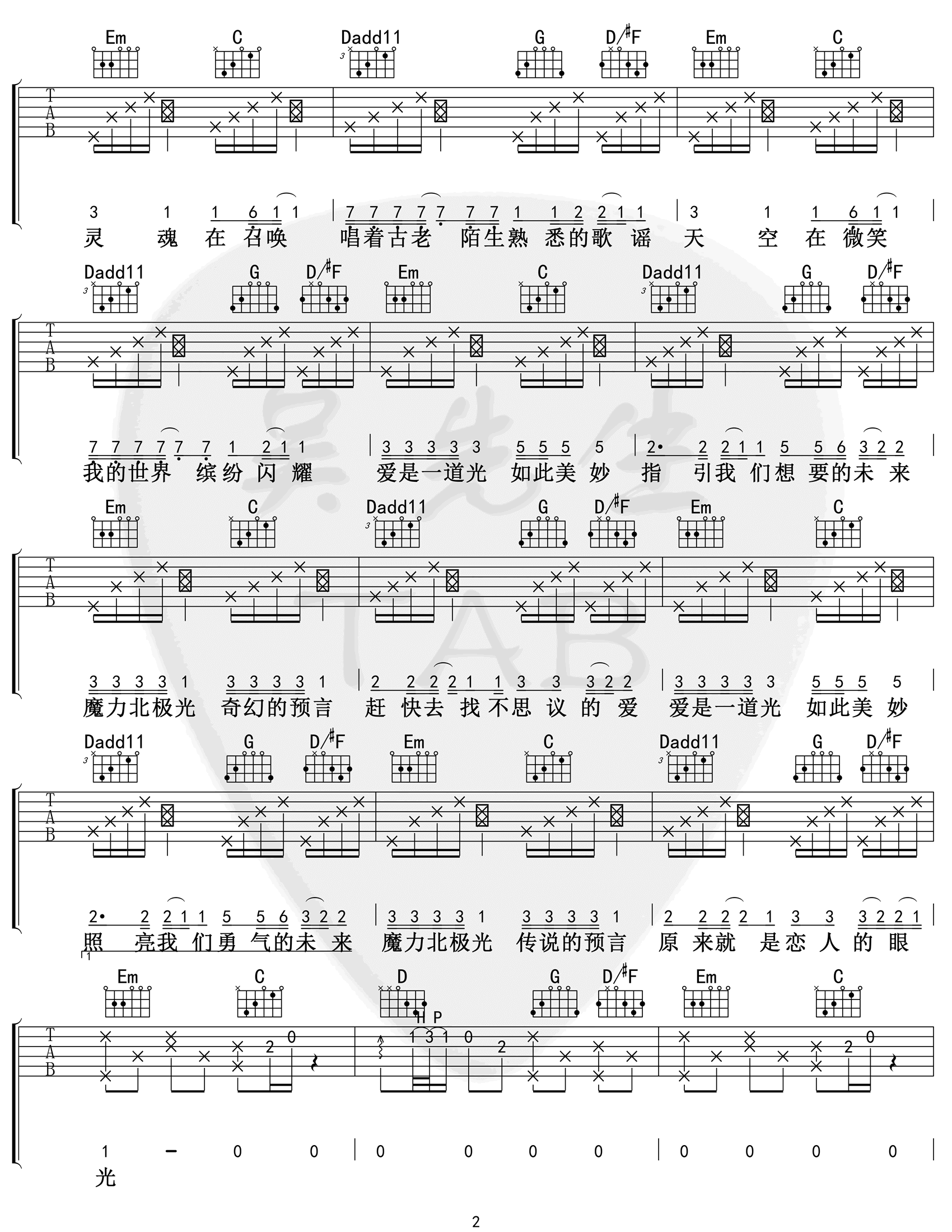 《欧若拉吉他谱》_张韶涵_G调_吉他图片谱4张 图2