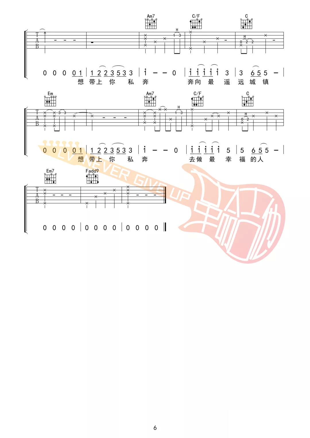 《私奔吉他谱》_郑钧_C调_吉他图片谱6张 图6