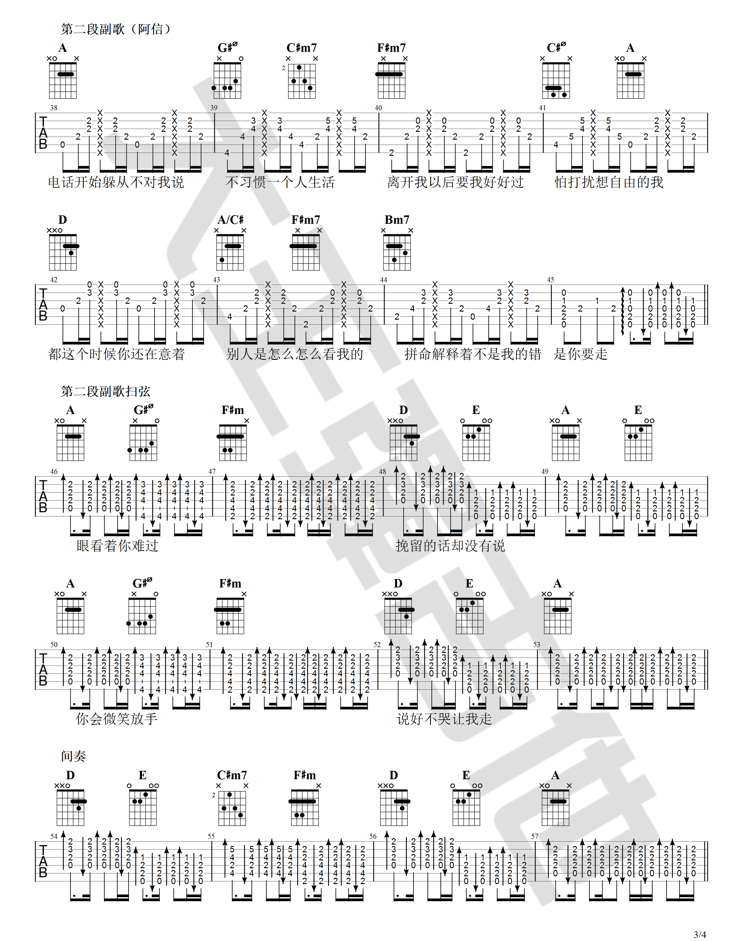 《说好不哭吉他谱》_周杰伦_A调_吉他图片谱4张 图3