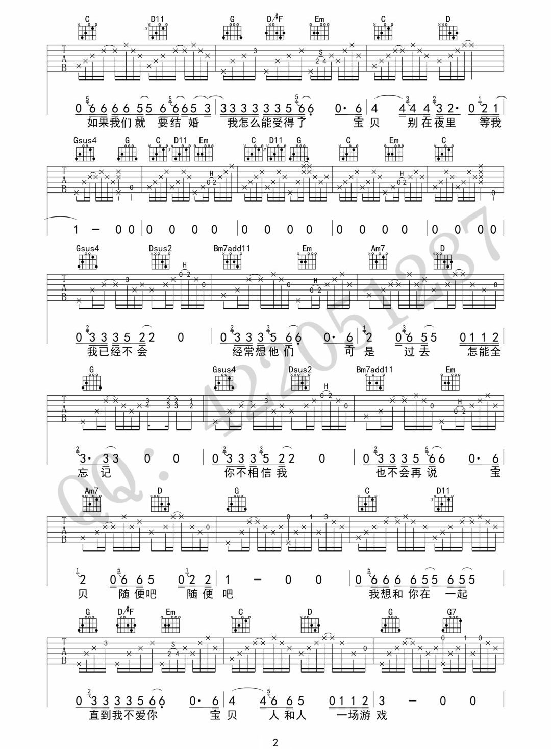 《和你在一起吉他谱》_李志_G调_吉他图片谱3张 图2