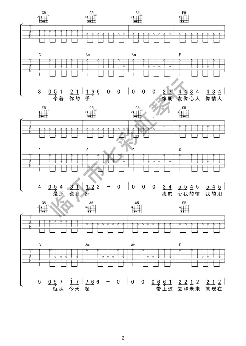 《我们结婚吧吉他谱》_金志文_C调_吉他图片谱2张 图2