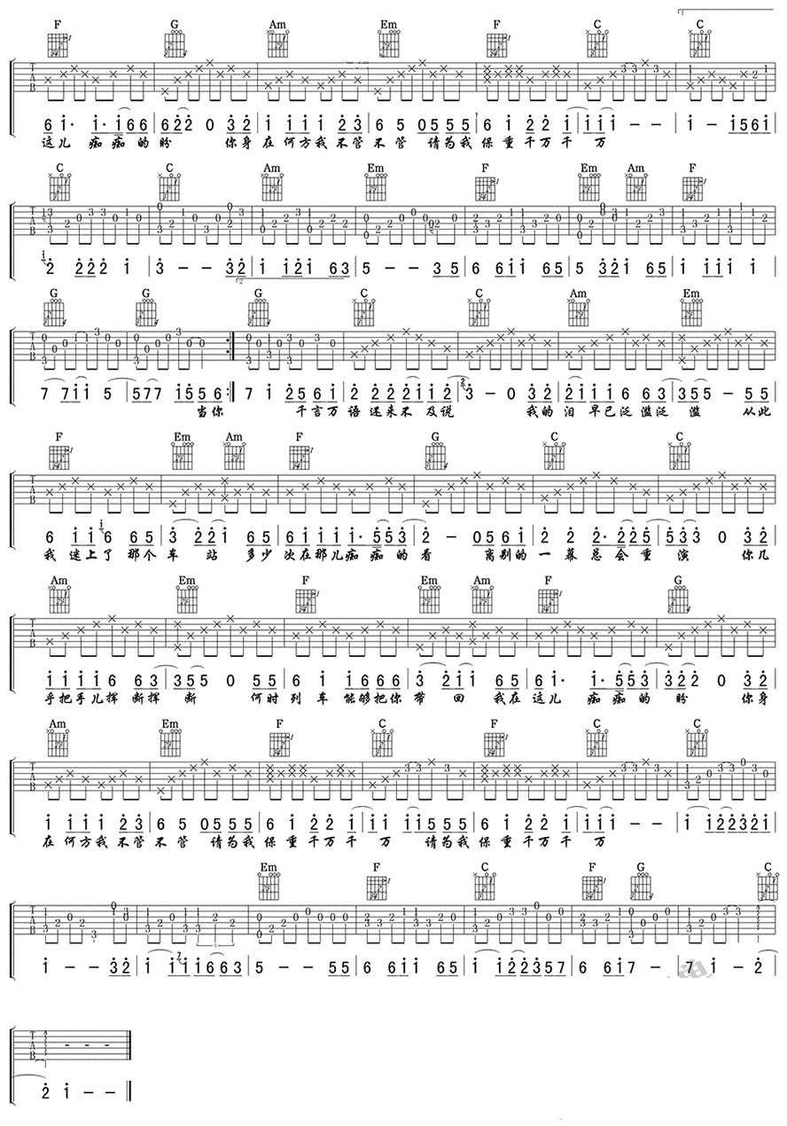 《离别的车站吉他谱》_赵薇_C调_吉他图片谱2张 图2