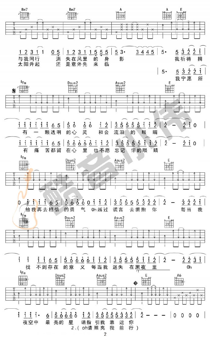 《夜空中最亮的星吉他谱》_逃跑计划_C调_吉他图片谱9张 图8
