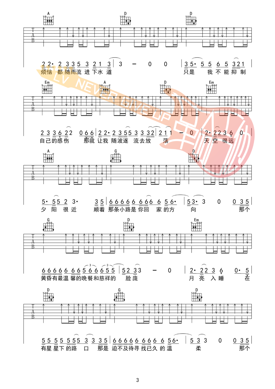 《背影吉他谱》_赵雷_D调_吉他图片谱4张 图3