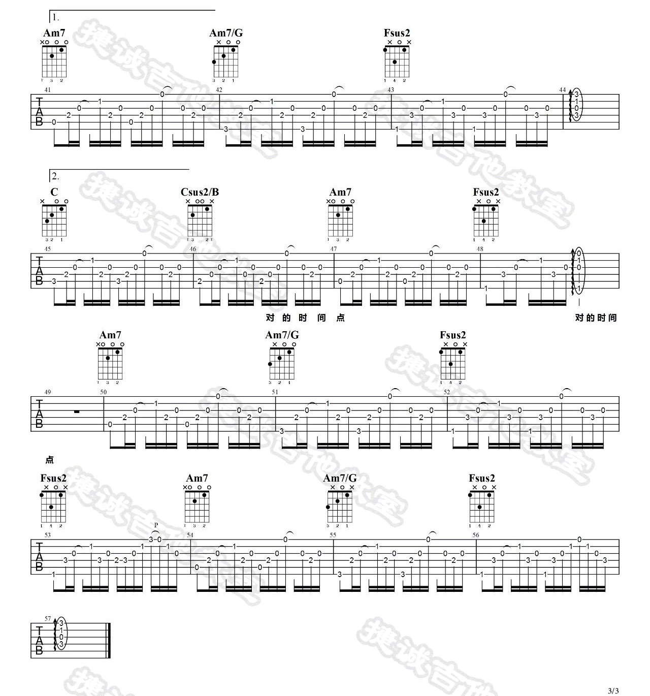《对的时间点吉他谱》_林俊杰_C调_吉他图片谱3张 图3