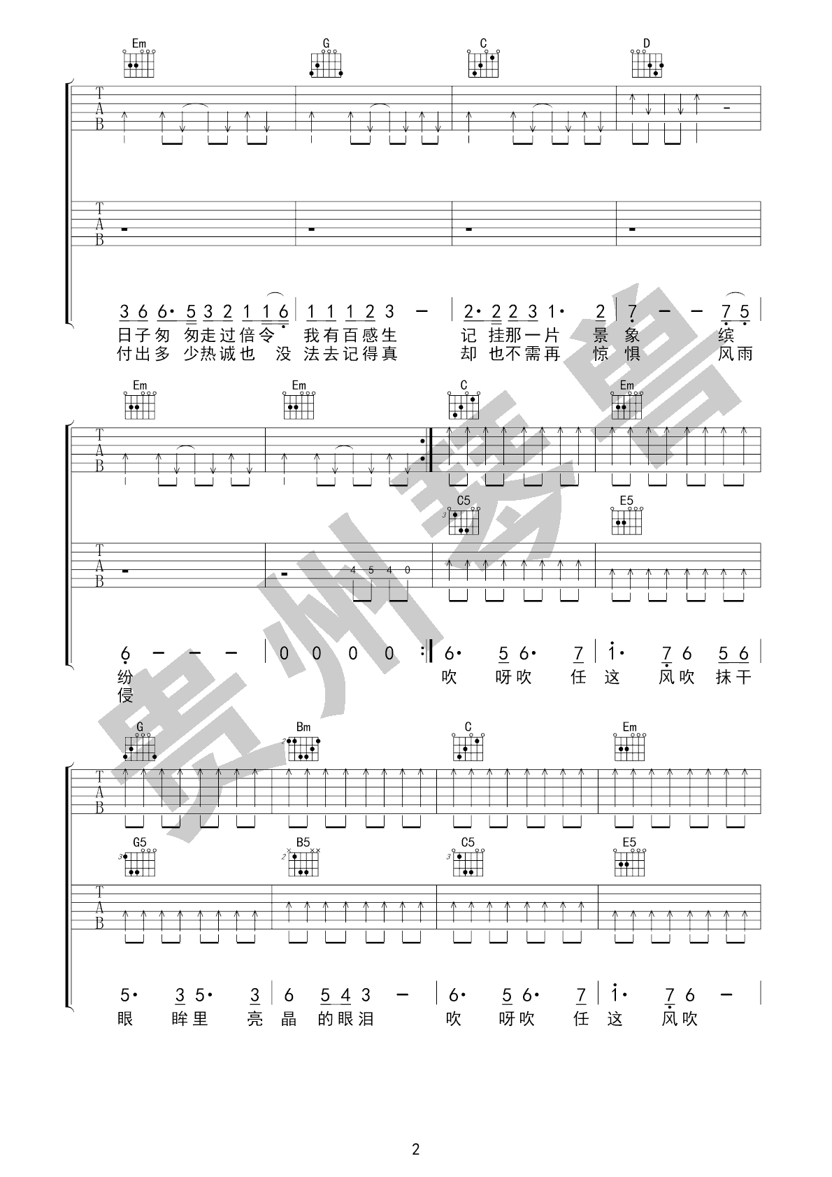 《风的季节吉他谱》_Soler_G调_吉他图片谱6张 图2