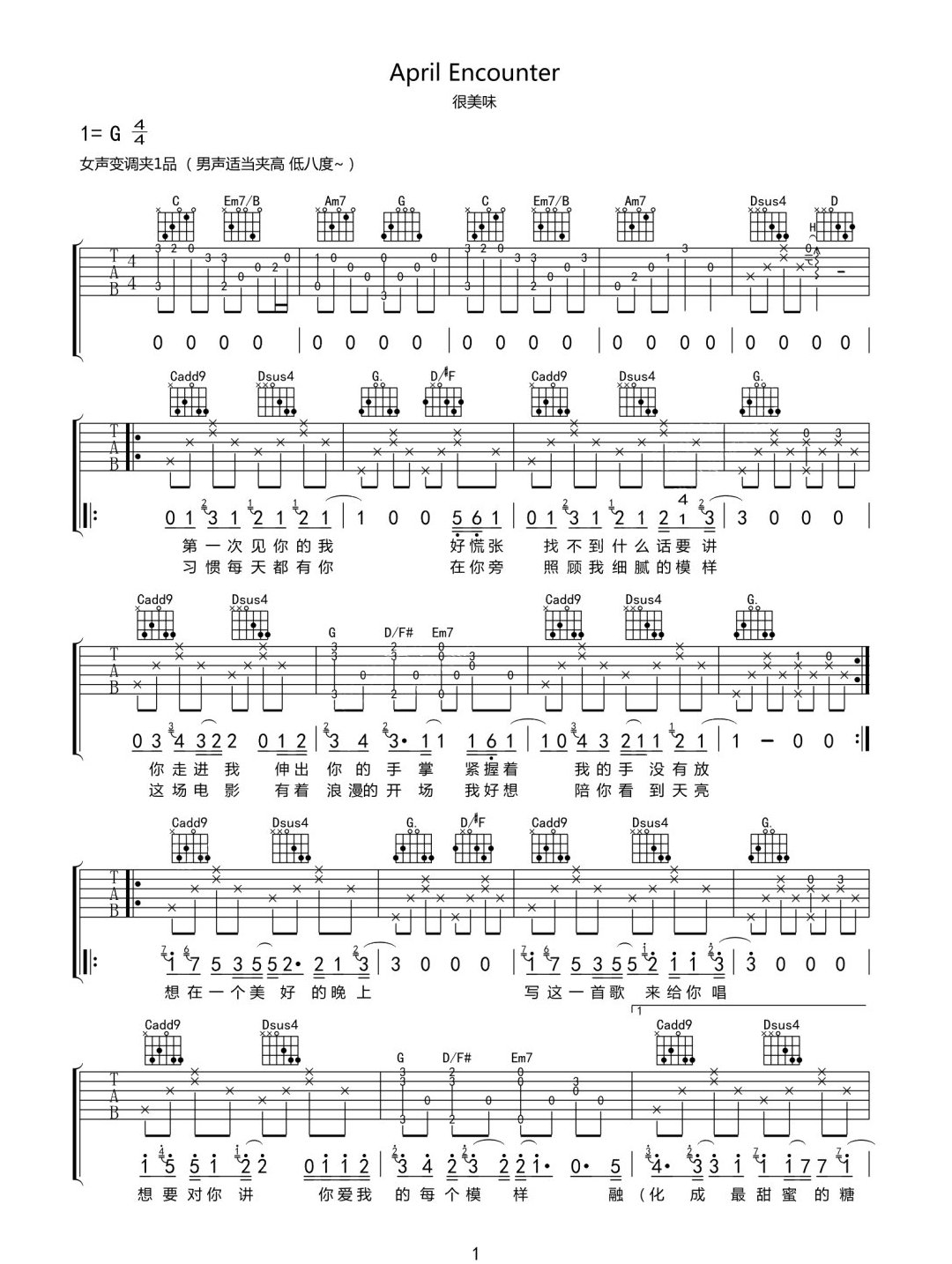 《April Encounter吉他谱》_很美味_G调_吉他图片谱3张 图1