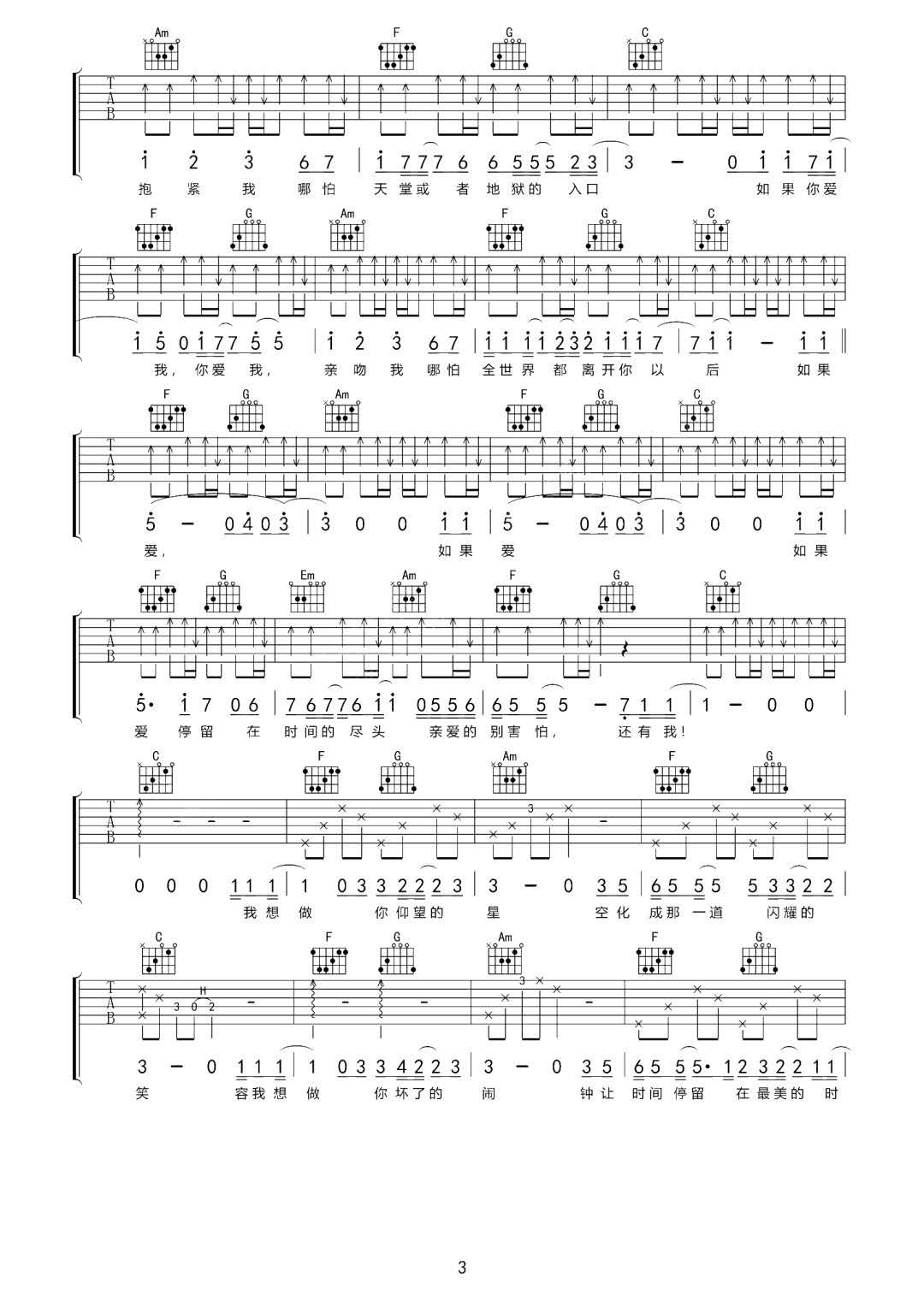 《还有我吉他谱》_梁雨_C调_吉他图片谱4张 图3