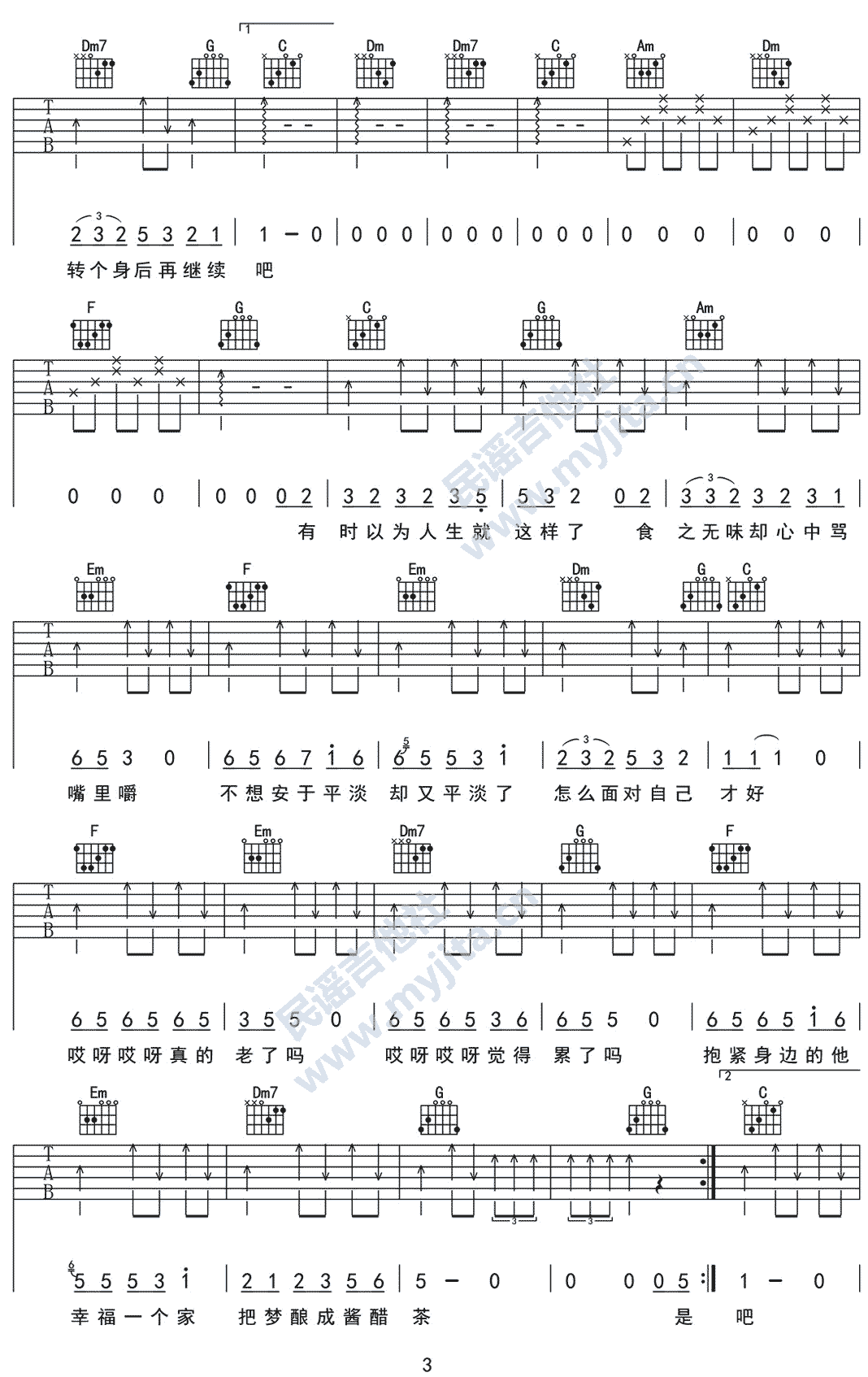 《30啊吉他谱》_陈嘉桦_C调_吉他图片谱4张 图3