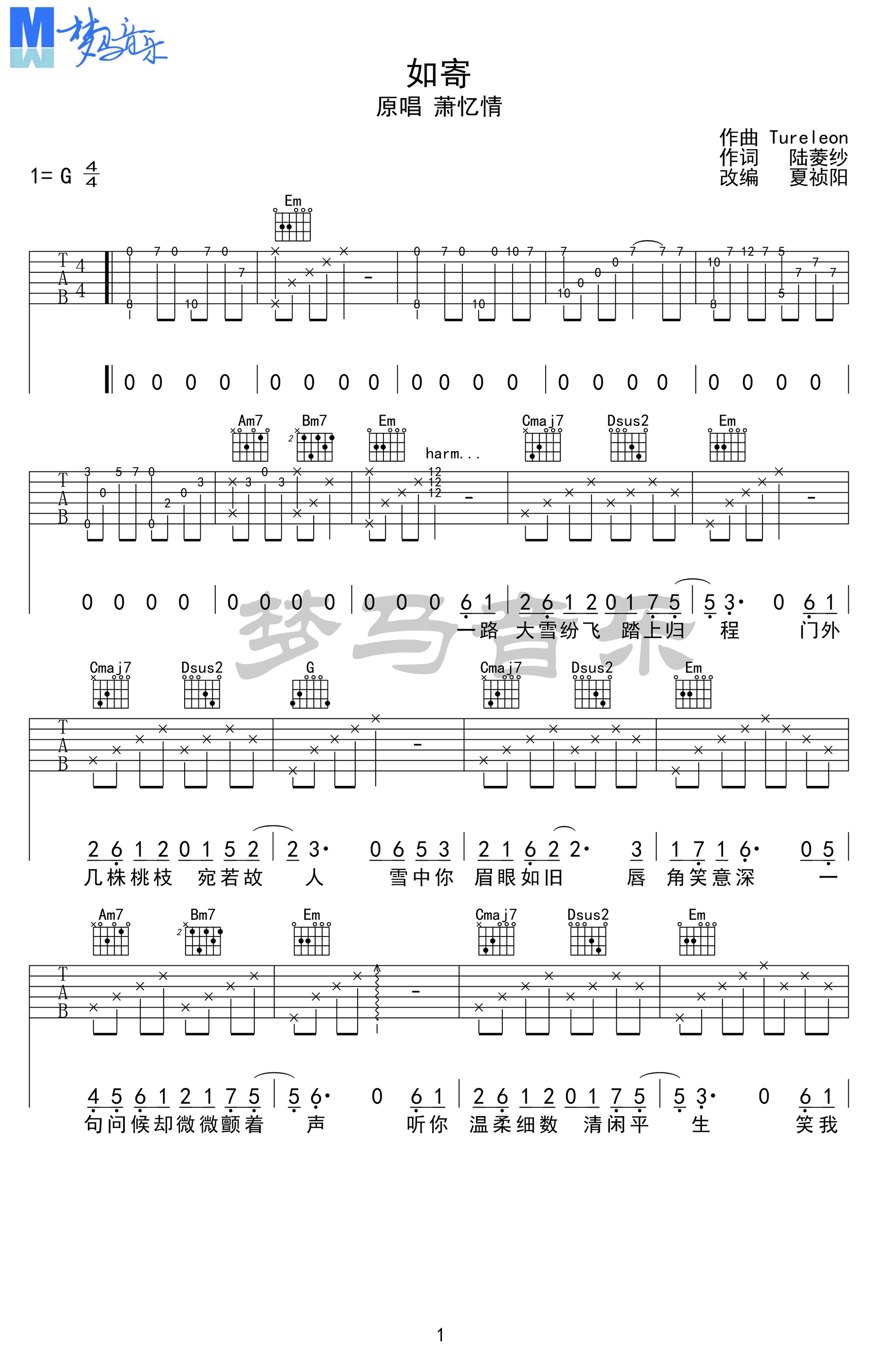 《如寄吉他谱》_萧忆情_G调_吉他图片谱4张 图1