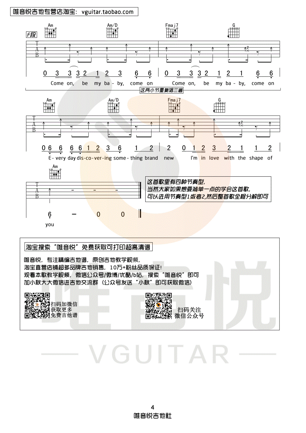 《Shape of You吉他谱》_Ed Sheeran_C调_吉他图片谱4张 图4