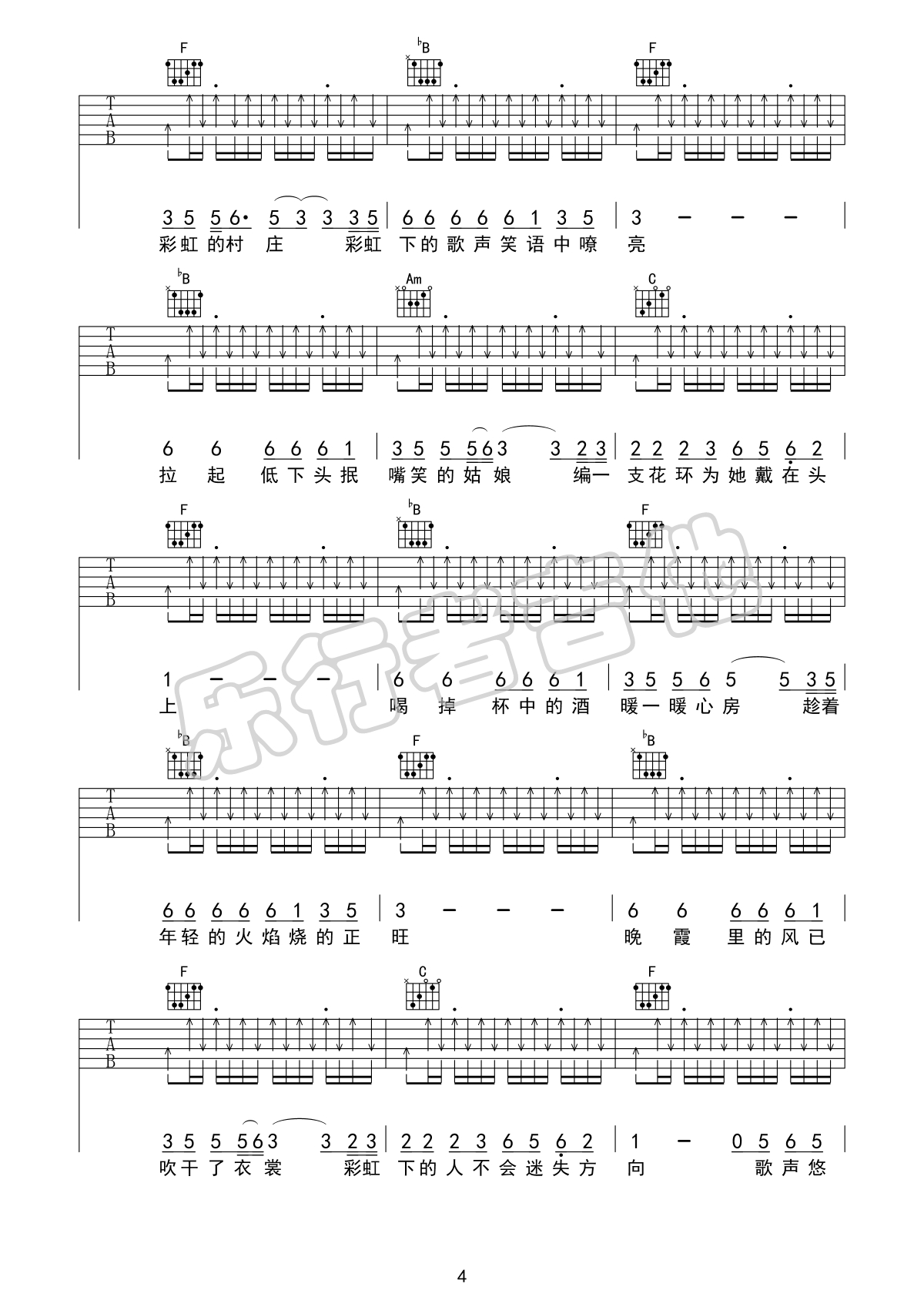 《彩虹下面吉他谱》_赵雷_F调_吉他图片谱5张 图4