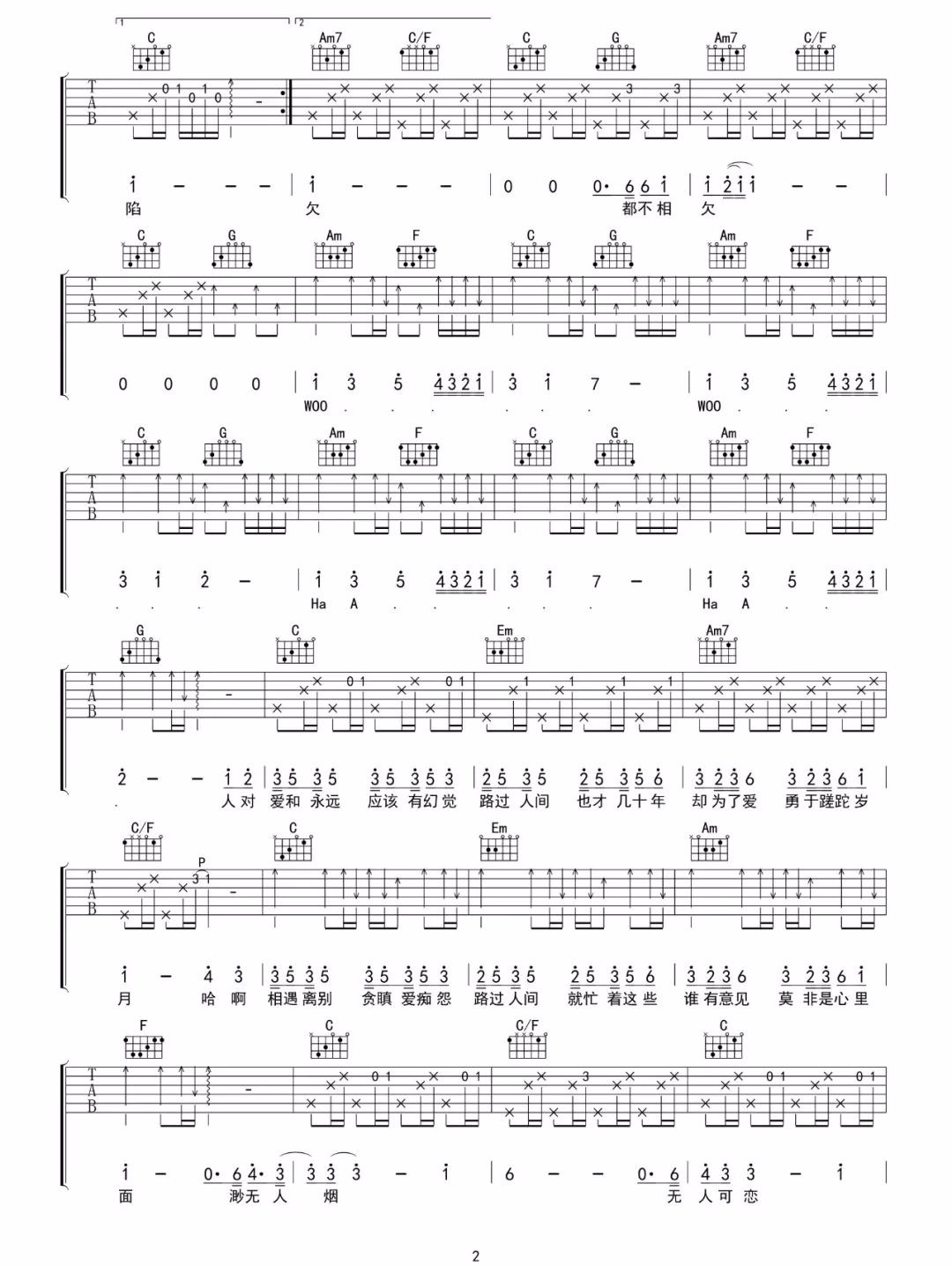 《路过人间吉他谱》_郁可唯_C调_吉他图片谱2张 图2