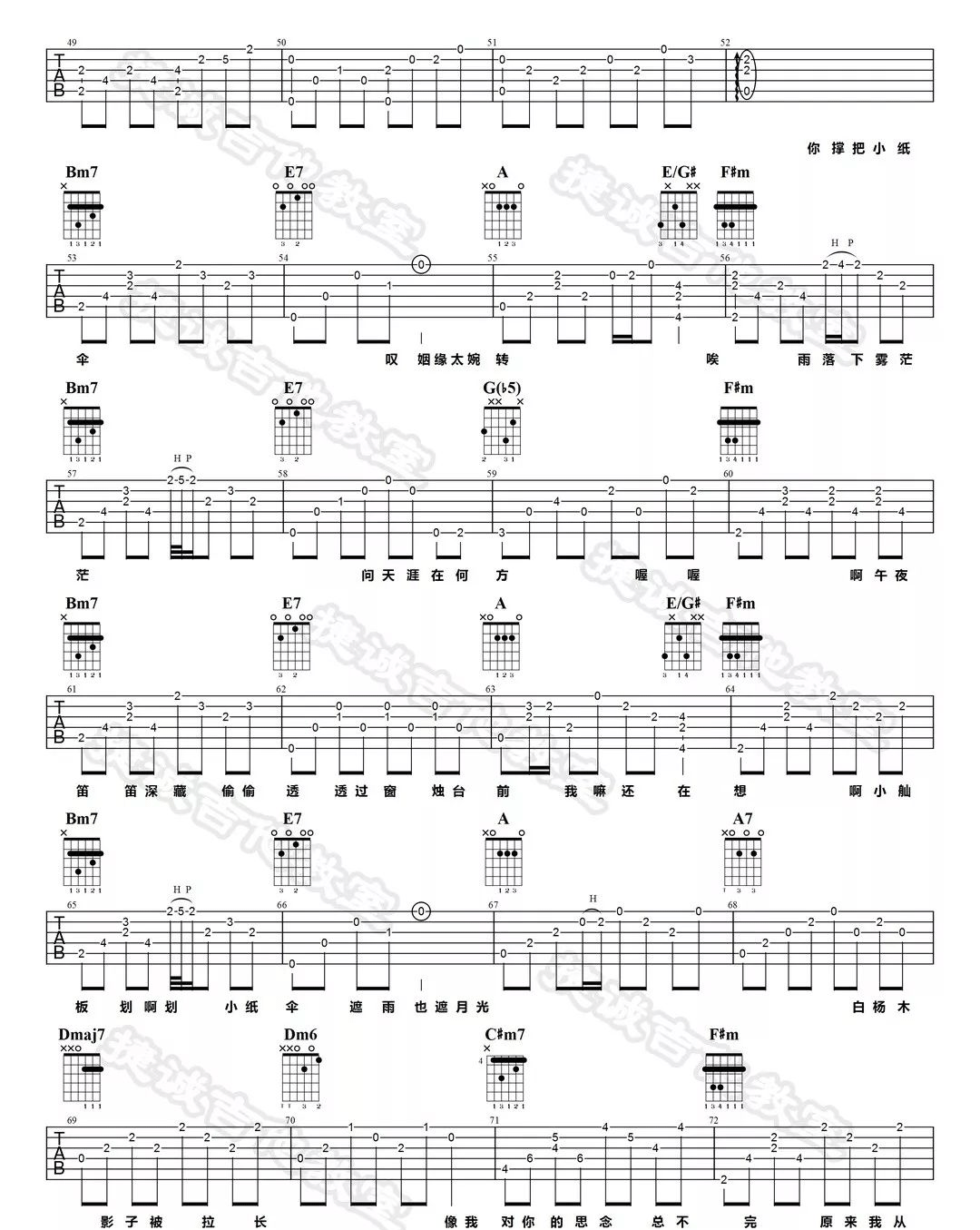 《雨下一整晚吉他谱》_周杰伦_A调_吉他图片谱4张 图3