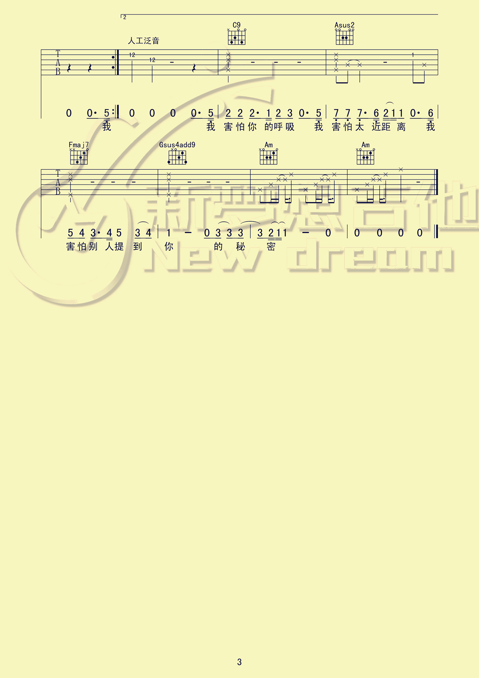 《我害怕吉他谱》_薛之谦_C调_吉他图片谱3张 图3
