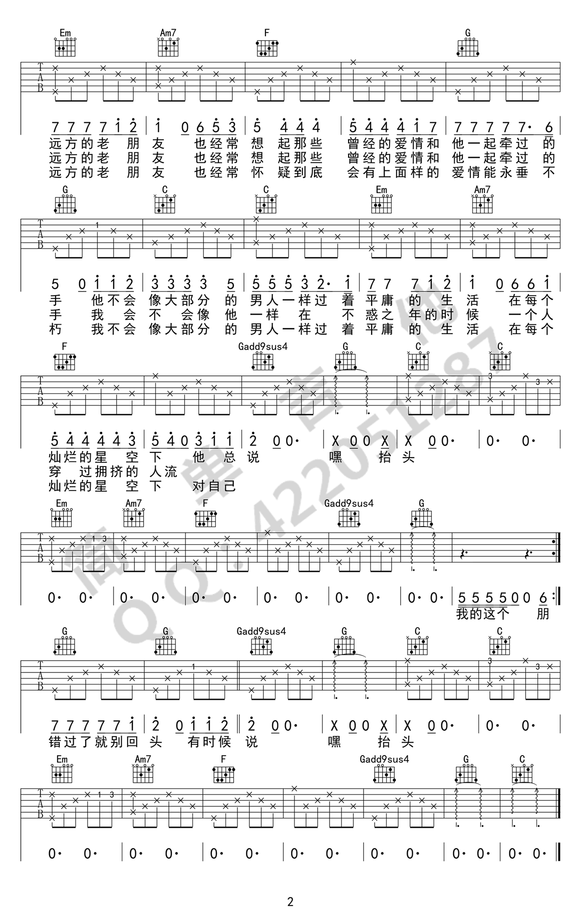 《嘿抬头吉他谱》_贰佰_C调_吉他图片谱2张 图2